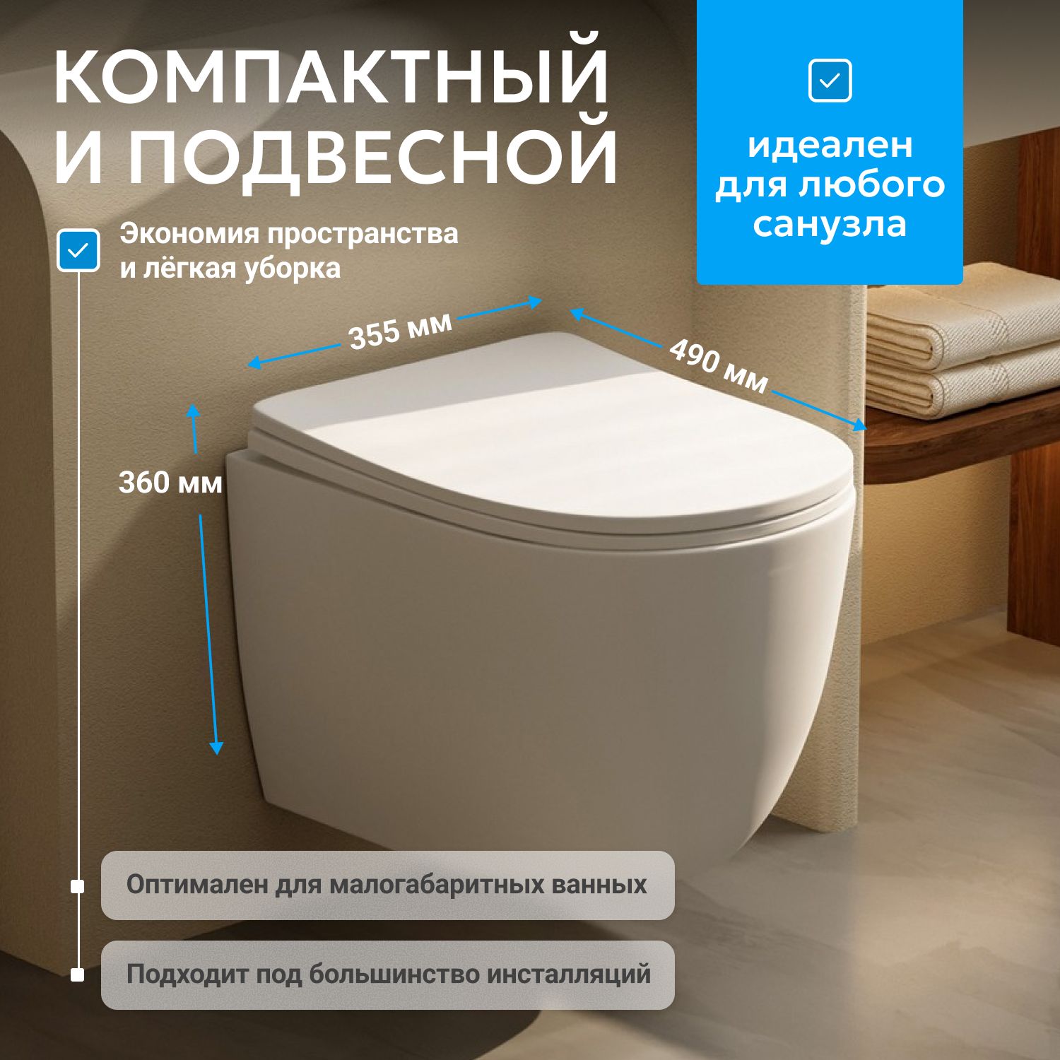 Унитаз ABBER Bequem AC1100TMW подвесной белый матовый, безободковый, смыв торнадо - Gidratop.ru изображение