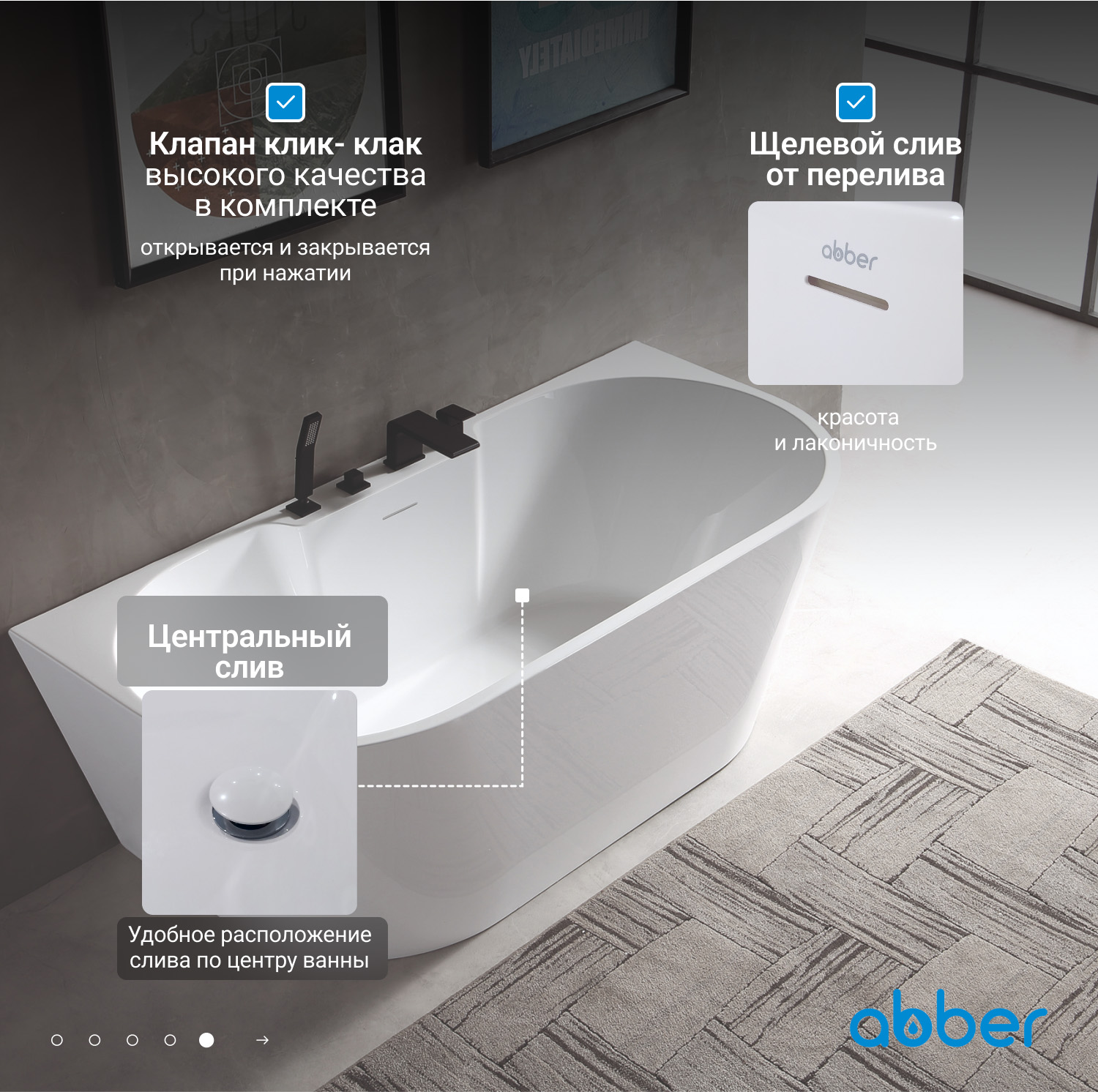 Акриловая ванна ABBER AB9296-1.5 белая - Gidratop.ru изображение