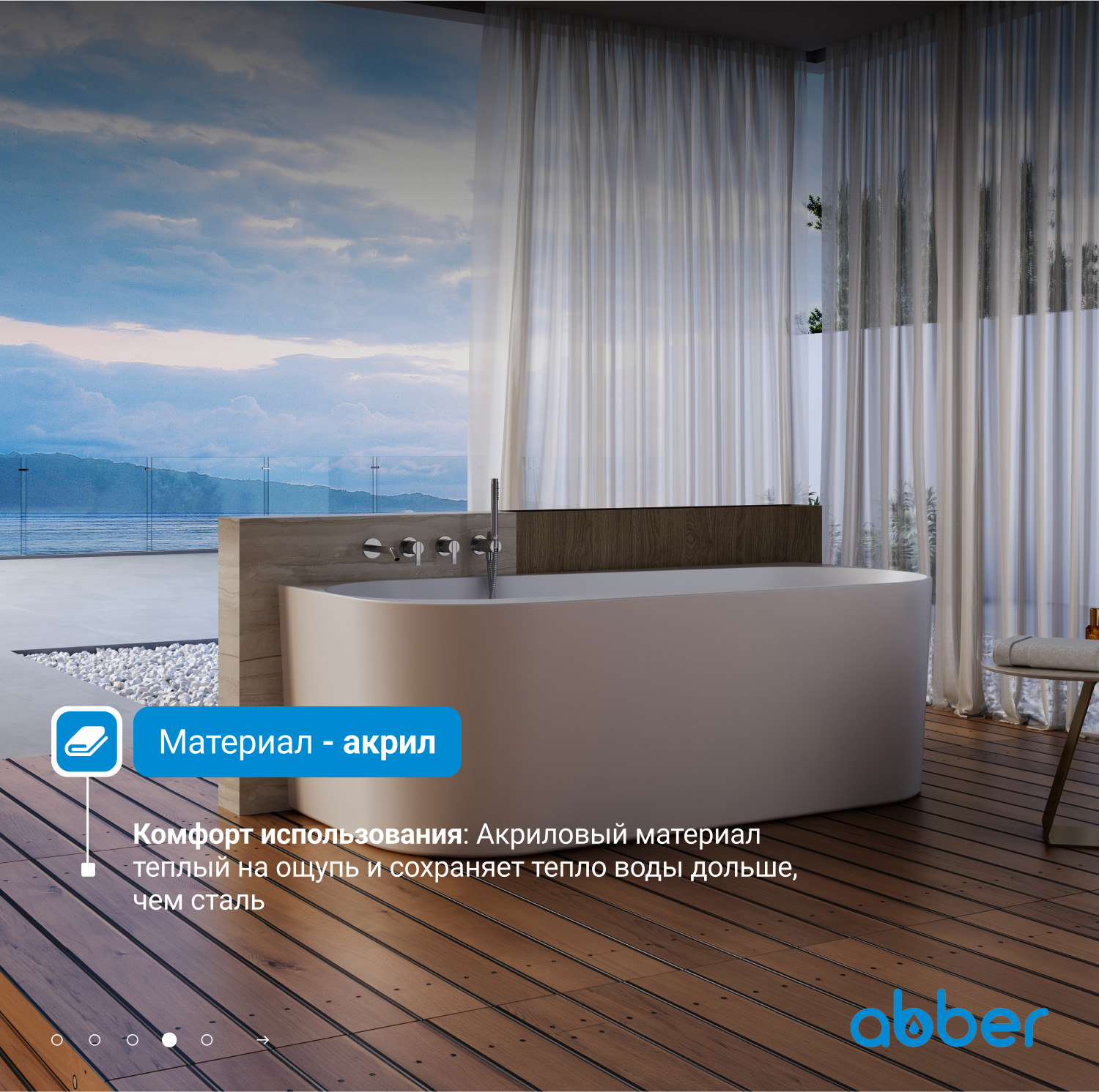 Акриловая ванна ABBER AB9494-1.7 белая - Gidratop.ru изображение