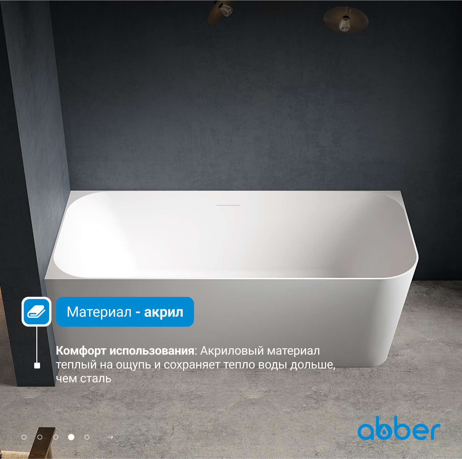 Акриловая ванна ABBER AB9331-1.6 R белая - Gidratop.ru изображение