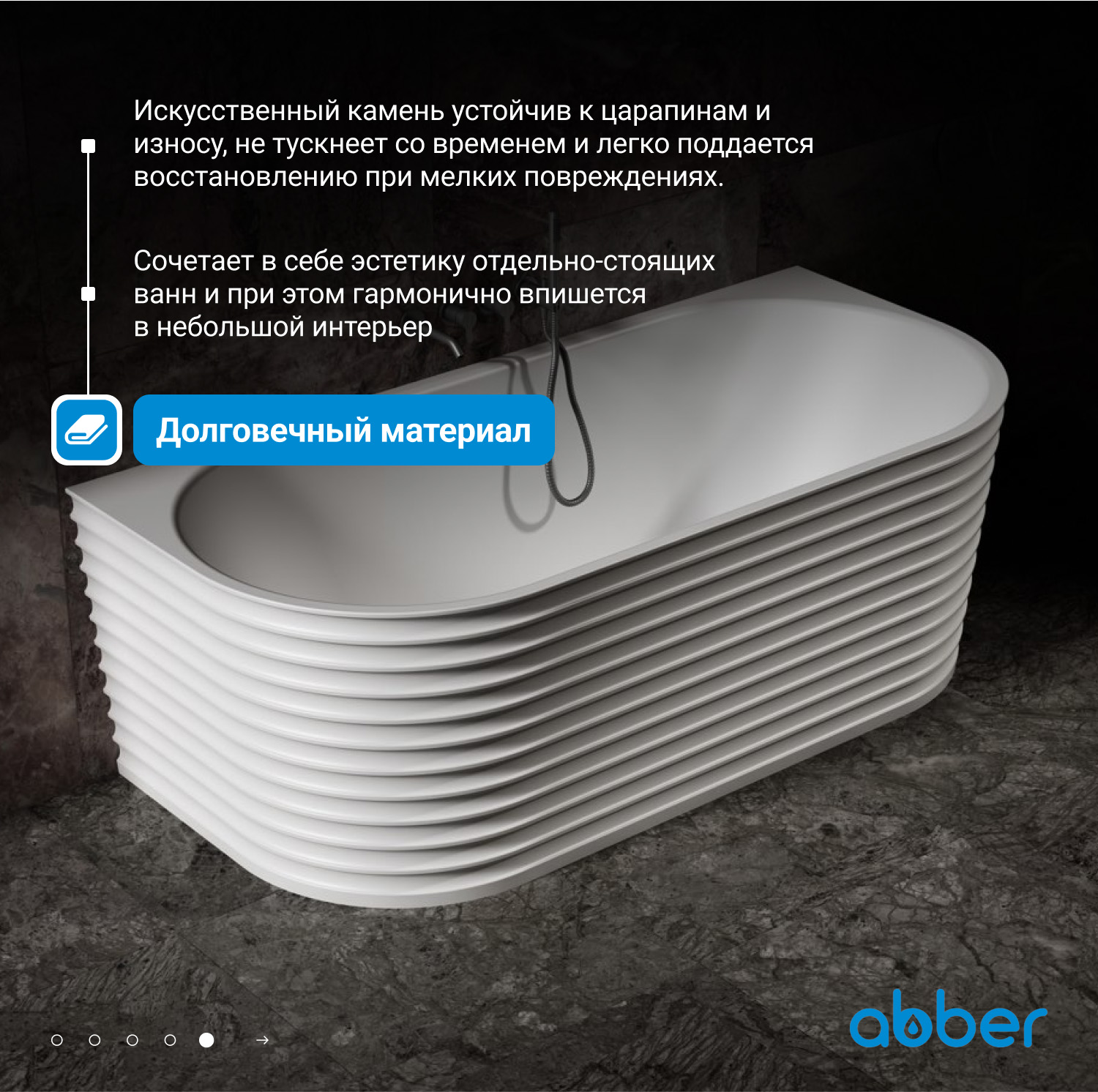 Ванна из искусственного камня ABBER Stein AS9652 белая матовая - Gidratop.ru изображение