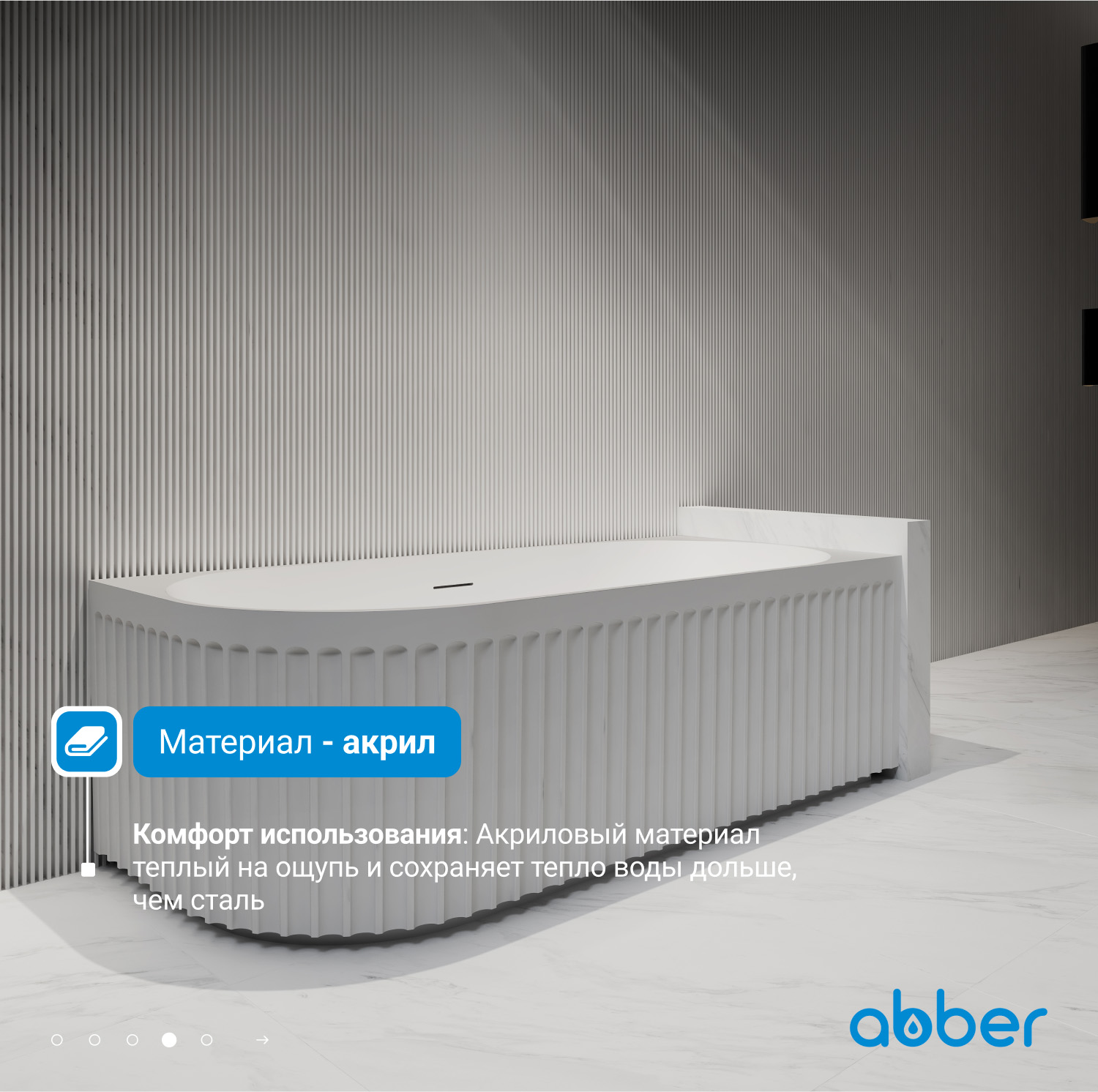 Акриловая ванна ABBER AB9363-1.7 белая - Gidratop.ru изображение
