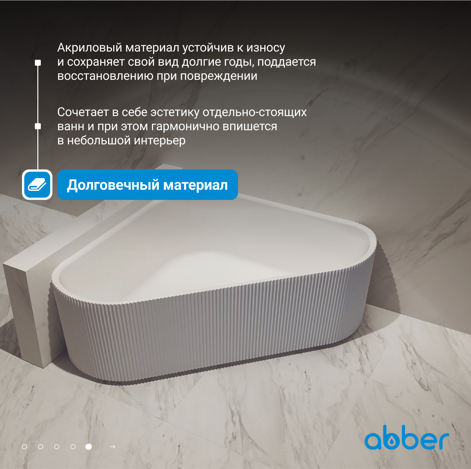 Акриловая ванна ABBER AB9446MW белая матовая - Gidratop.ru изображение