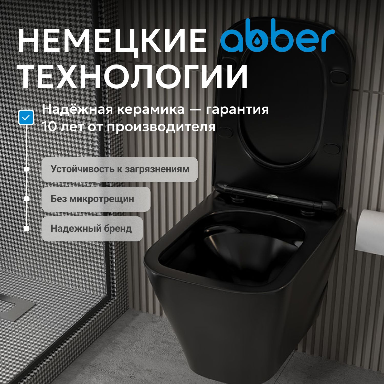 Унитаз ABBER Rechteck AC1201MB подвесной черный матовый, безободковый - Gidratop.ru изображение