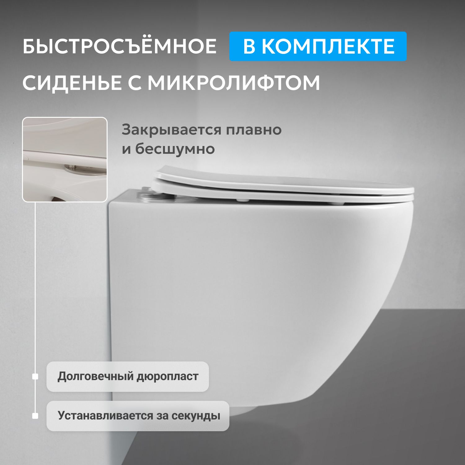 Унитаз ABBER Bequem AC1100MW подвесной белый матовый, безободковый - Gidratop.ru изображение