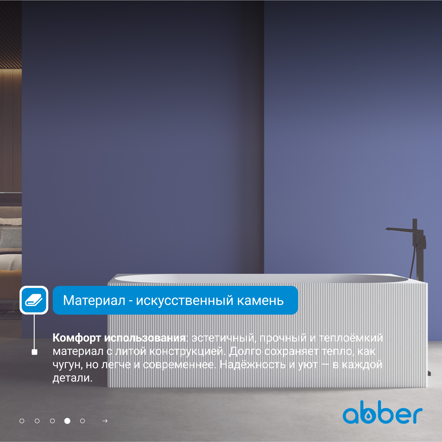 Ванна из искусственного камня ABBER Stein AS9603 белая матовая - Gidratop.ru изображение