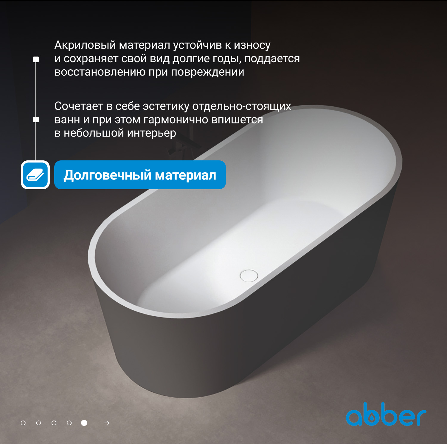 Акриловая ванна ABBER AB9209MB черная матовая - Gidratop.ru изображение