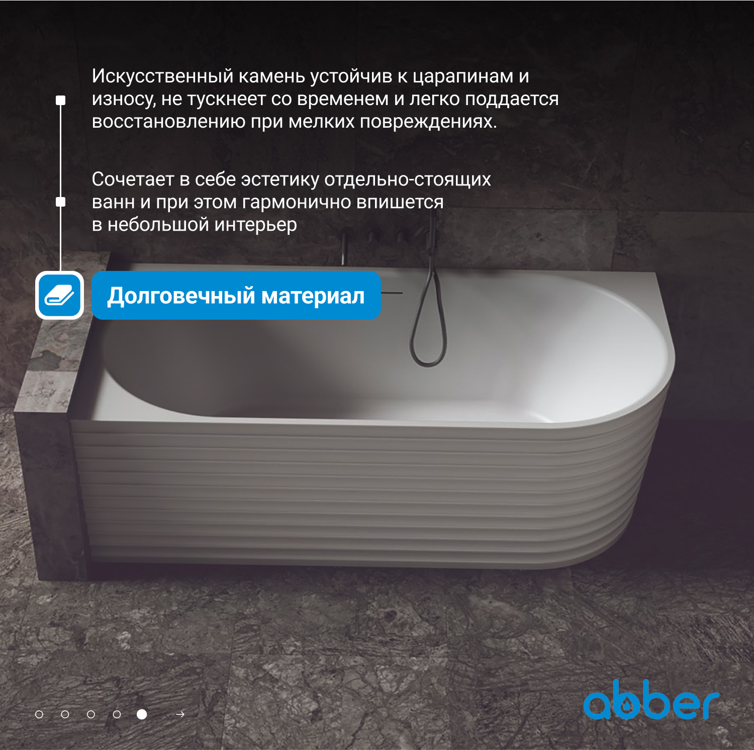 Ванна из искусственного камня ABBER Stein AS9651 L белая матовая - Gidratop.ru изображение