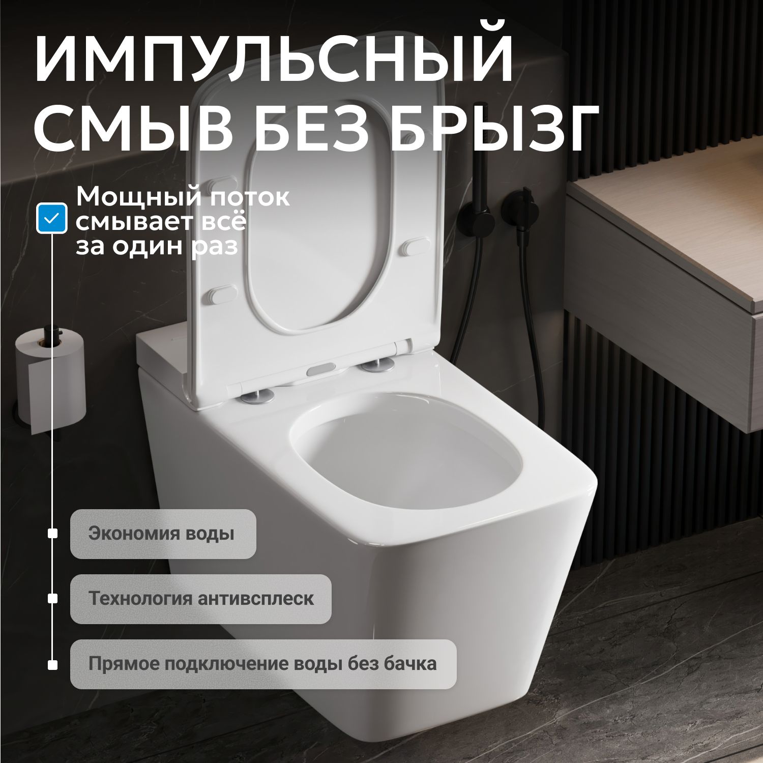 Унитаз ABBER Rechteck AC1202P подвесной белый с импульсным смывом - Gidratop.ru изображение