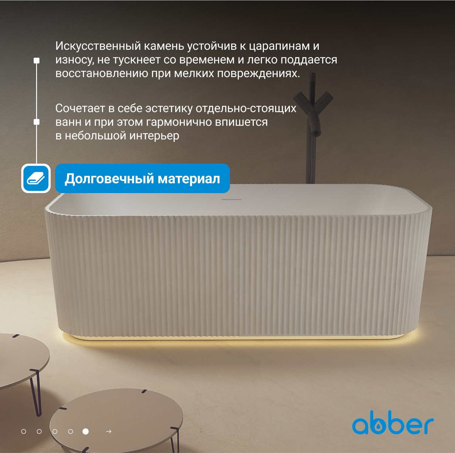 Ванна из искусственного камня ABBER Stein AS9663 белая матовая - Gidratop.ru изображение
