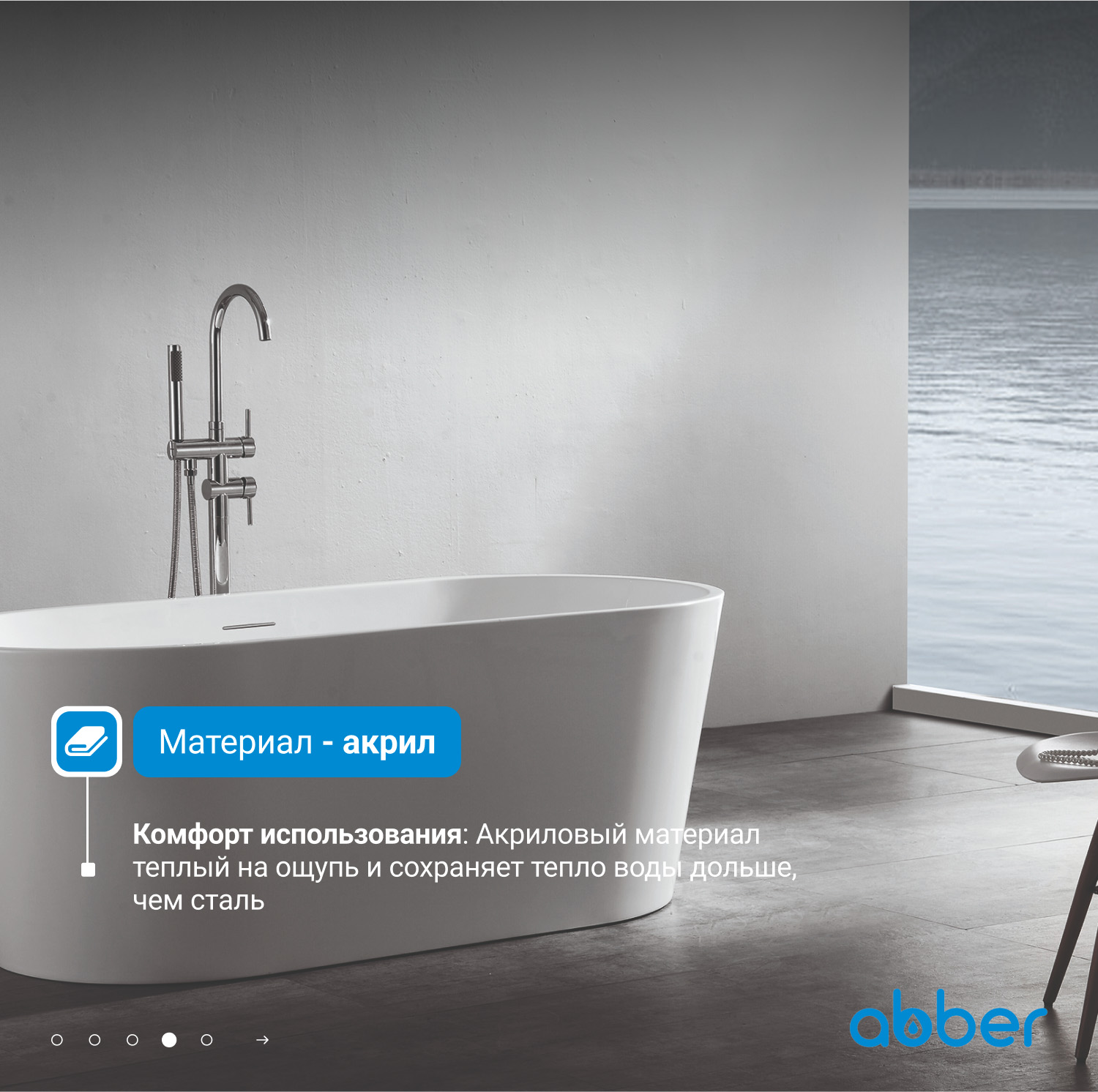 Акриловая ванна ABBER AB9203-1.6 белая - Gidratop.ru изображение