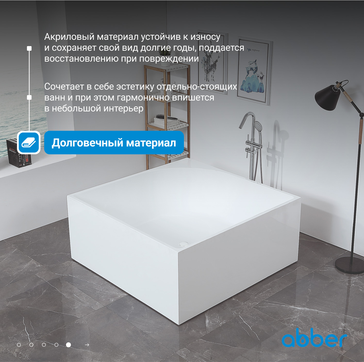 Акриловая ванна ABBER AB9337 белая - Gidratop.ru изображение