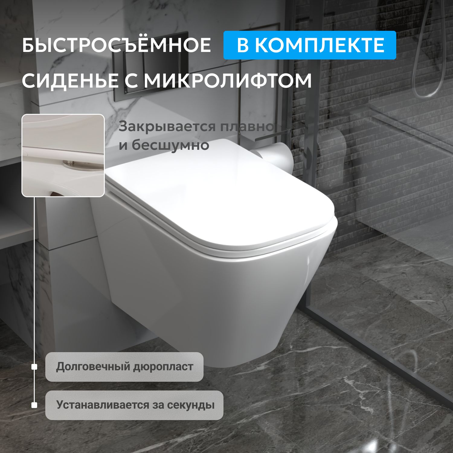 Унитаз ABBER Rechteck AC1201 подвесной белый, безободковый - Gidratop.ru изображение