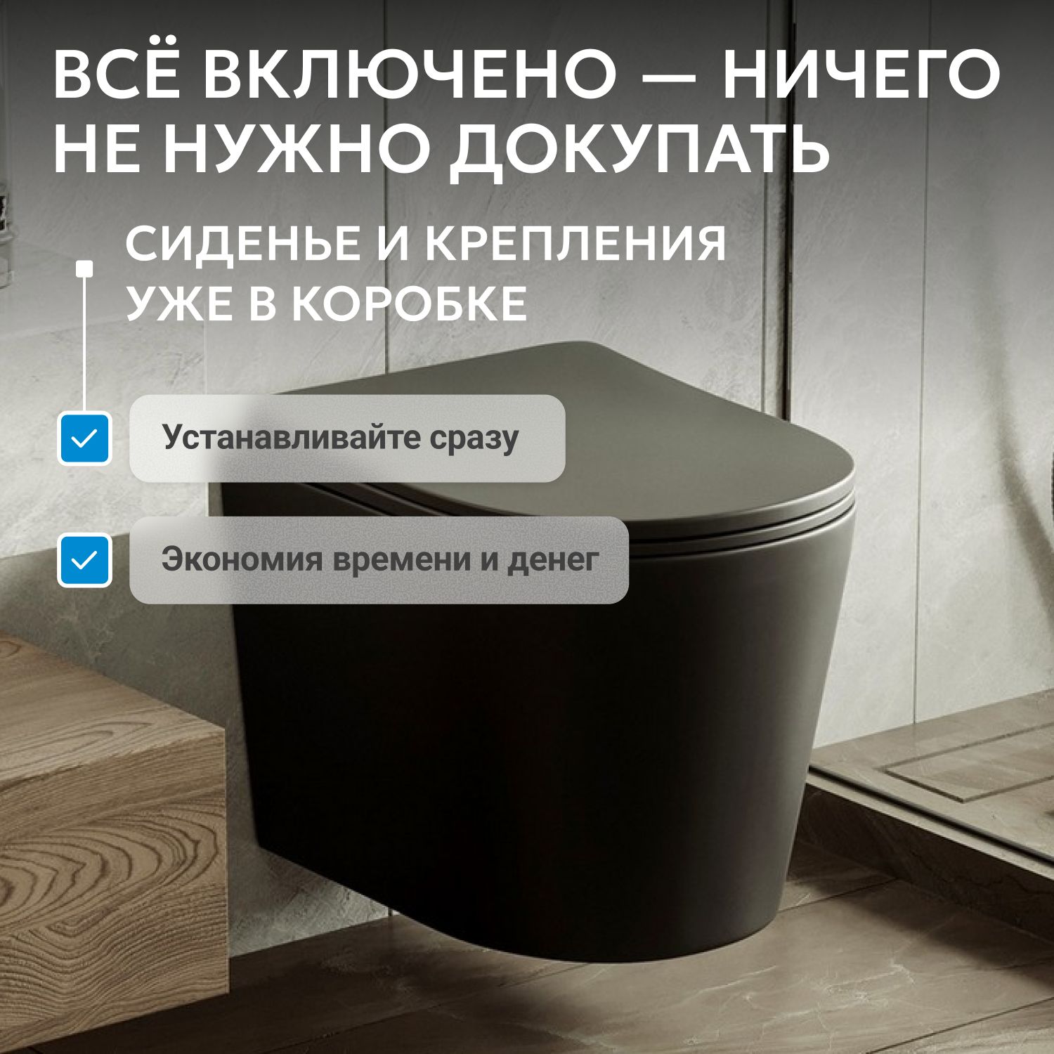 Унитаз ABBER Bequem AC1102TMB подвесной черный матовый, безободковый, смыв торнадо - Gidratop.ru изображение