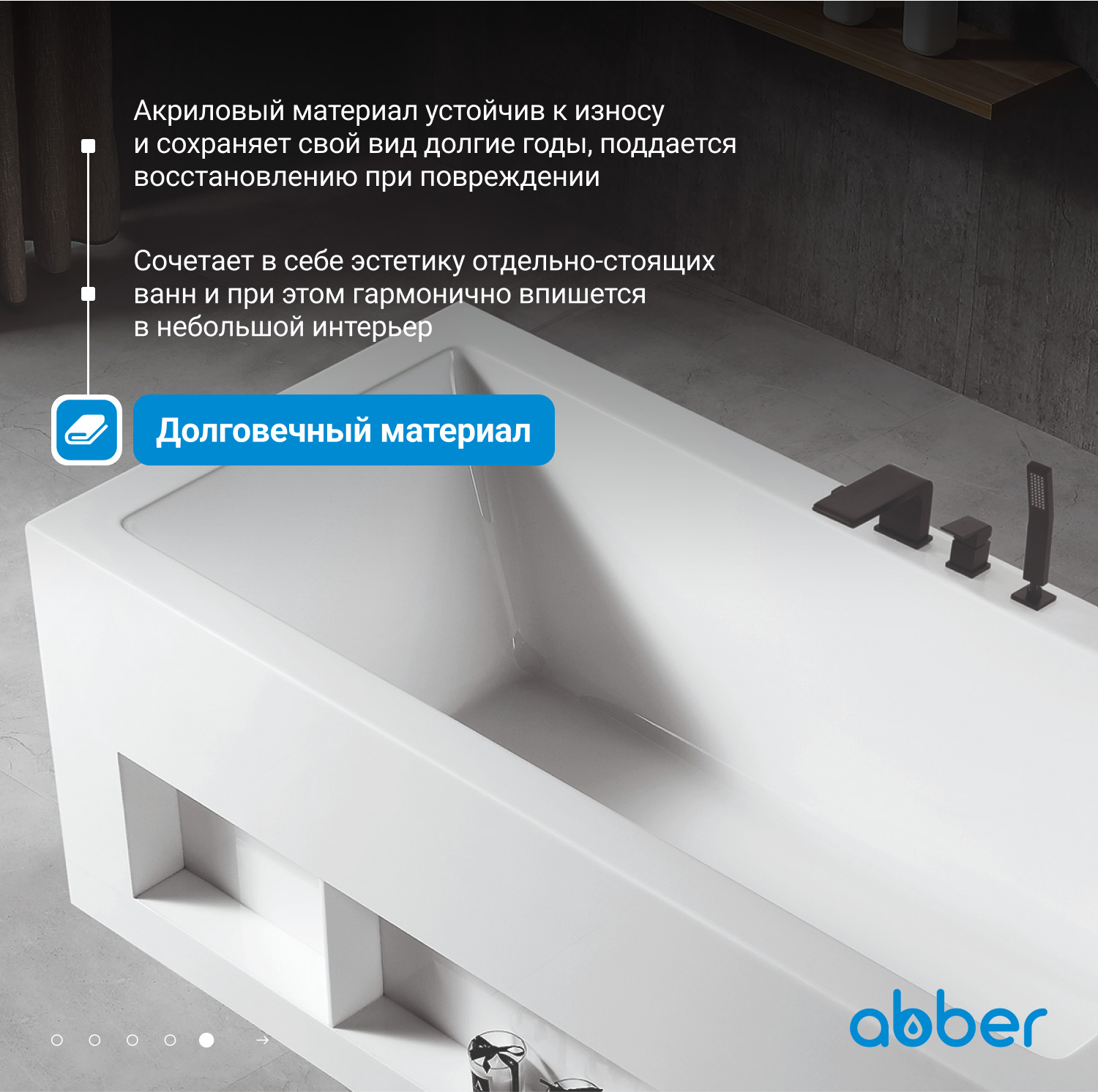 Акриловая ванна ABBER AB9339-1.7 белая - Gidratop.ru изображение