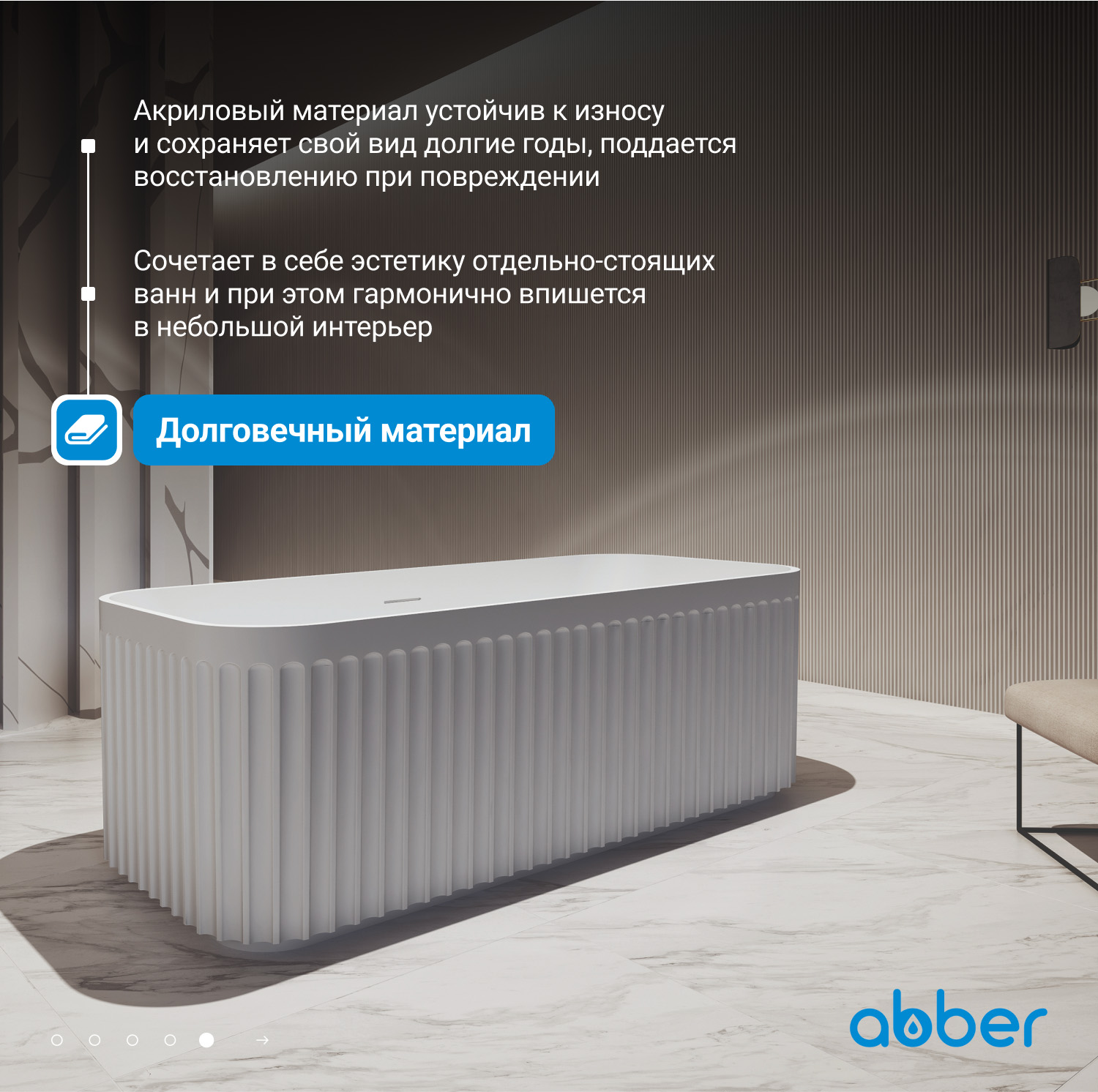 Акриловая ванна ABBER AB9411-1.7 белая - Gidratop.ru изображение