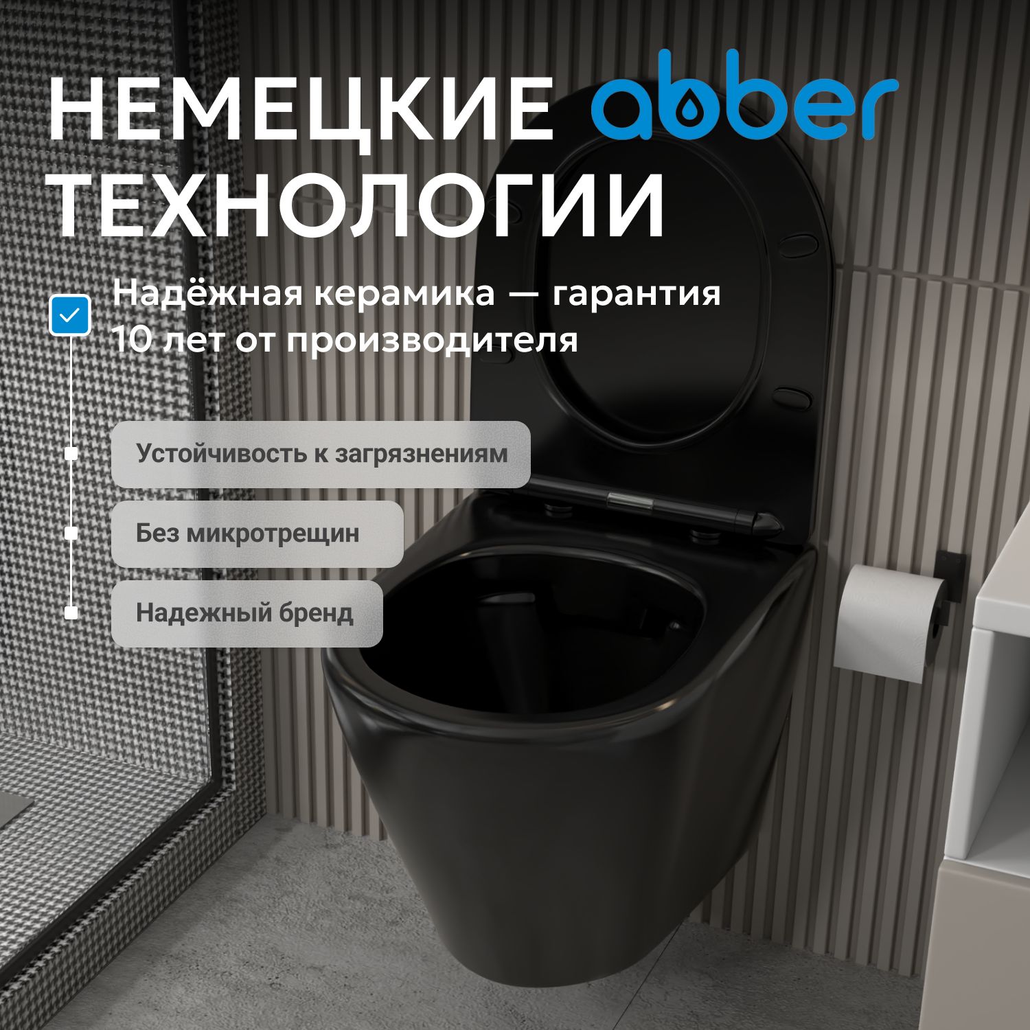 Унитаз ABBER Bequem AC1102MB подвесной черный матовый, безободковый - Gidratop.ru изображение