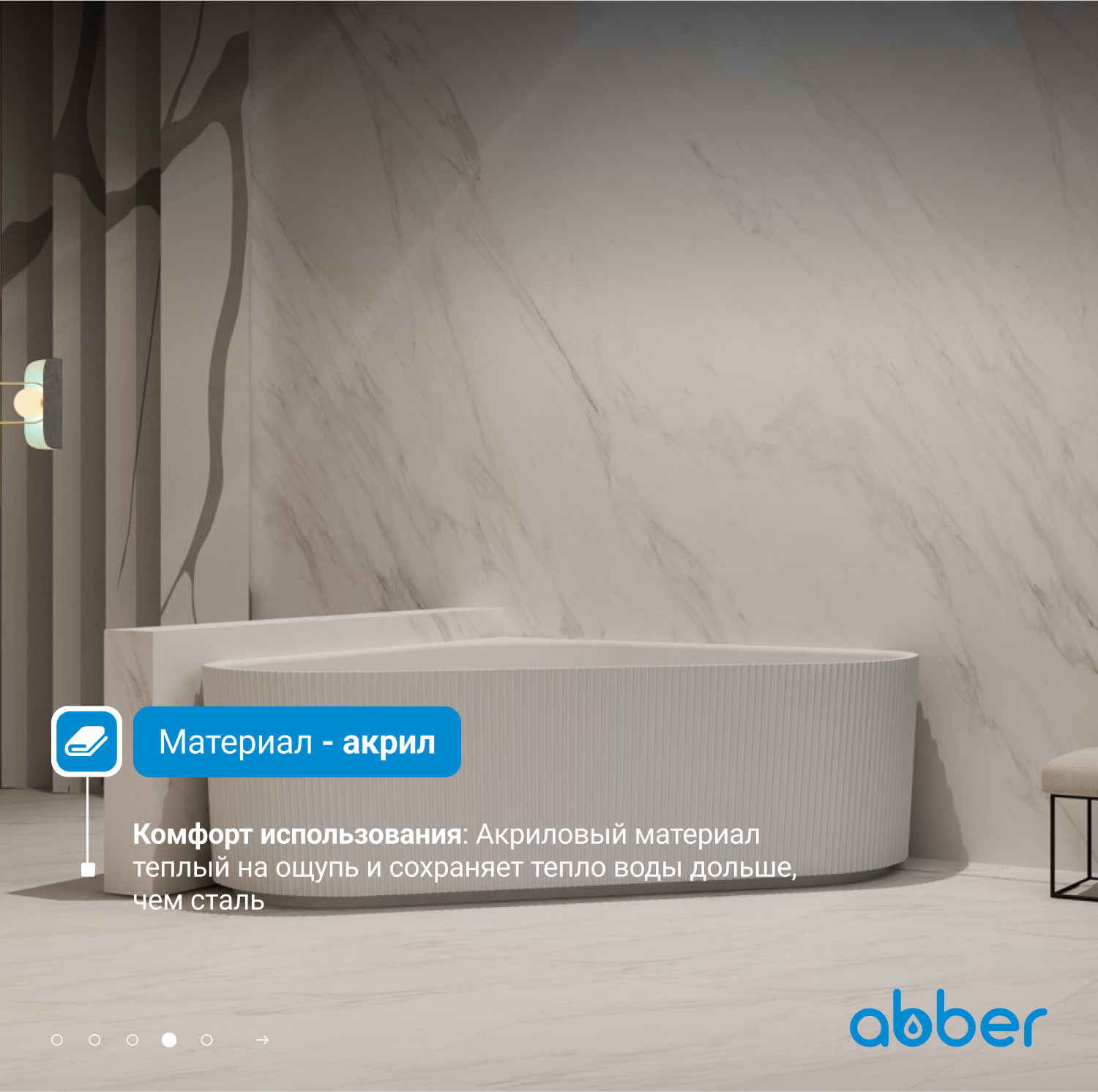Акриловая ванна ABBER AB9446MW белая матовая - Gidratop.ru изображение