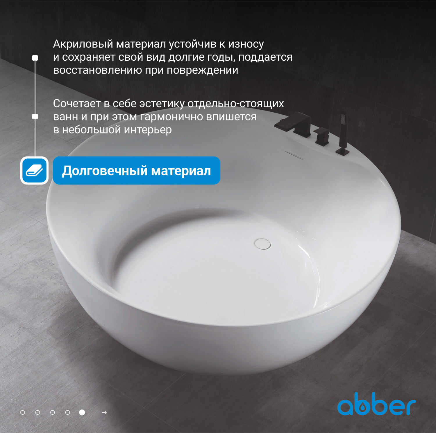 Акриловая ванна ABBER AB9280 белая - Gidratop.ru изображение