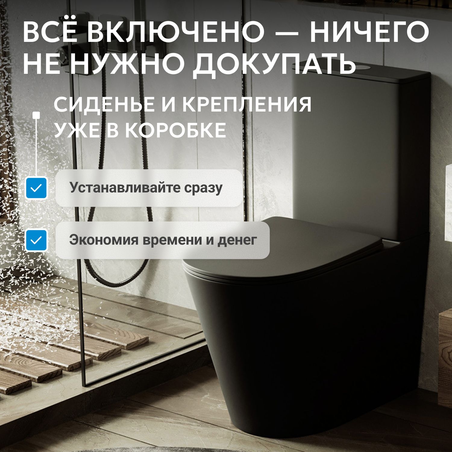 Унитаз ABBER Bequem AC1112TMB компакт черный матовый, безободковый, смыв торнадо - Gidratop.ru изображение