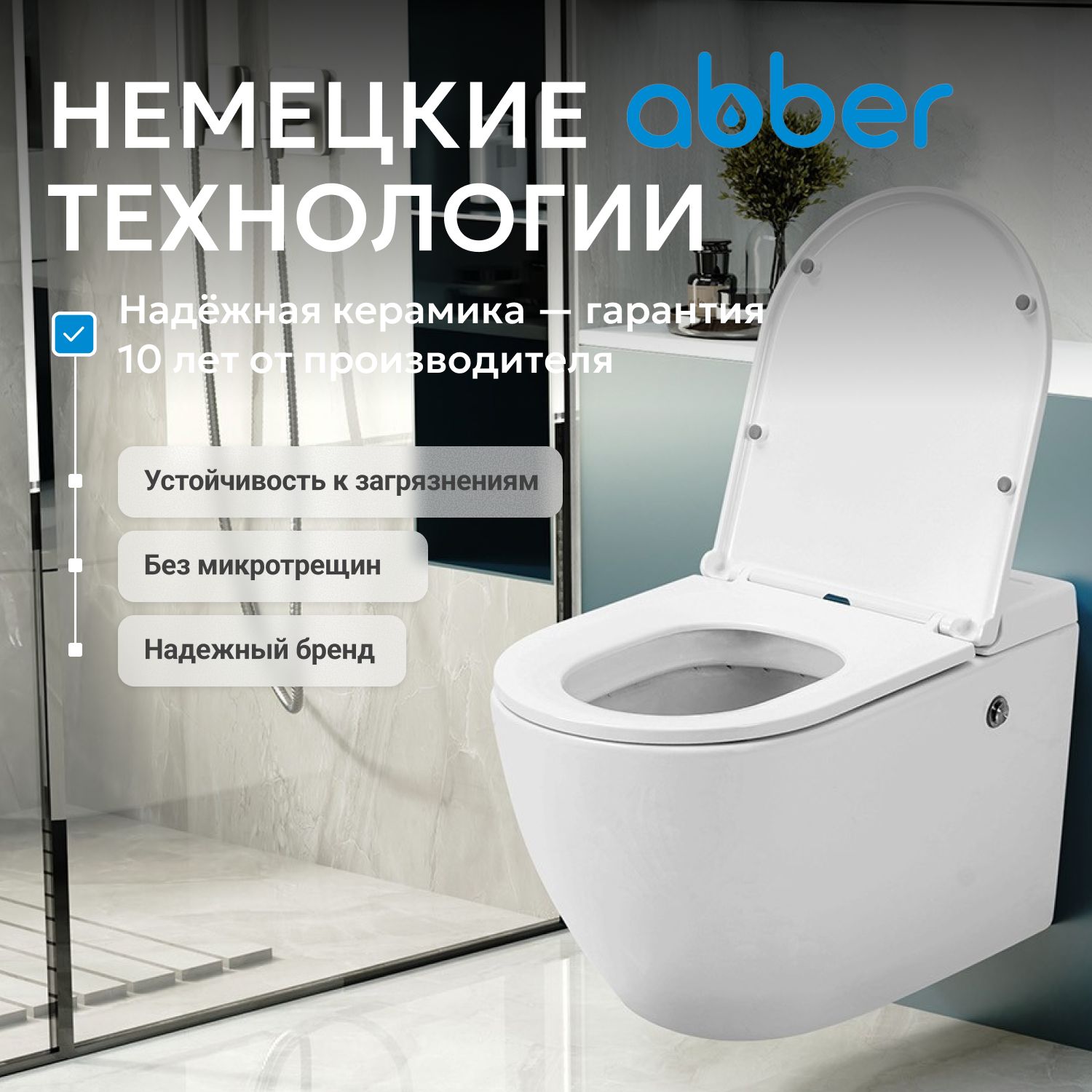 Унитаз ABBER Bequem AC1108P подвесной белый с импульсным смывом - Gidratop.ru изображение
