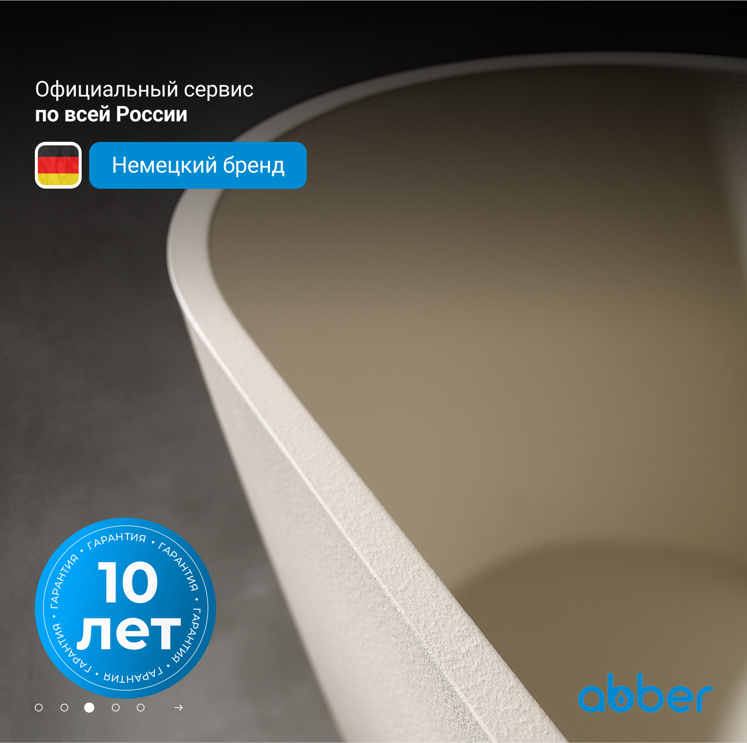 Ванна из искусственного камня ABBER Frankfurt AM9941MBE светло-бежевая матовая - Gidratop.ru изображение