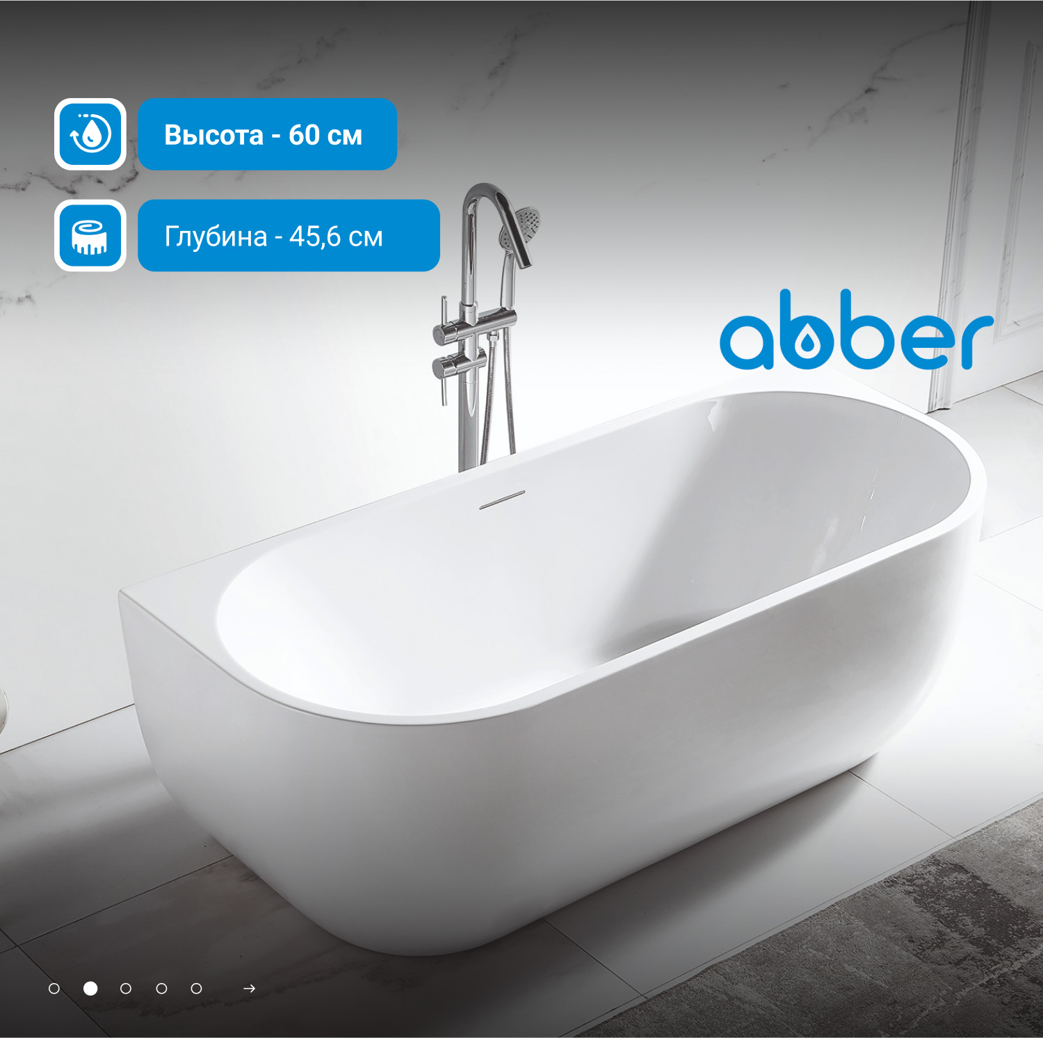 Акриловая ванна ABBER AB9316 белая - Gidratop.ru изображение