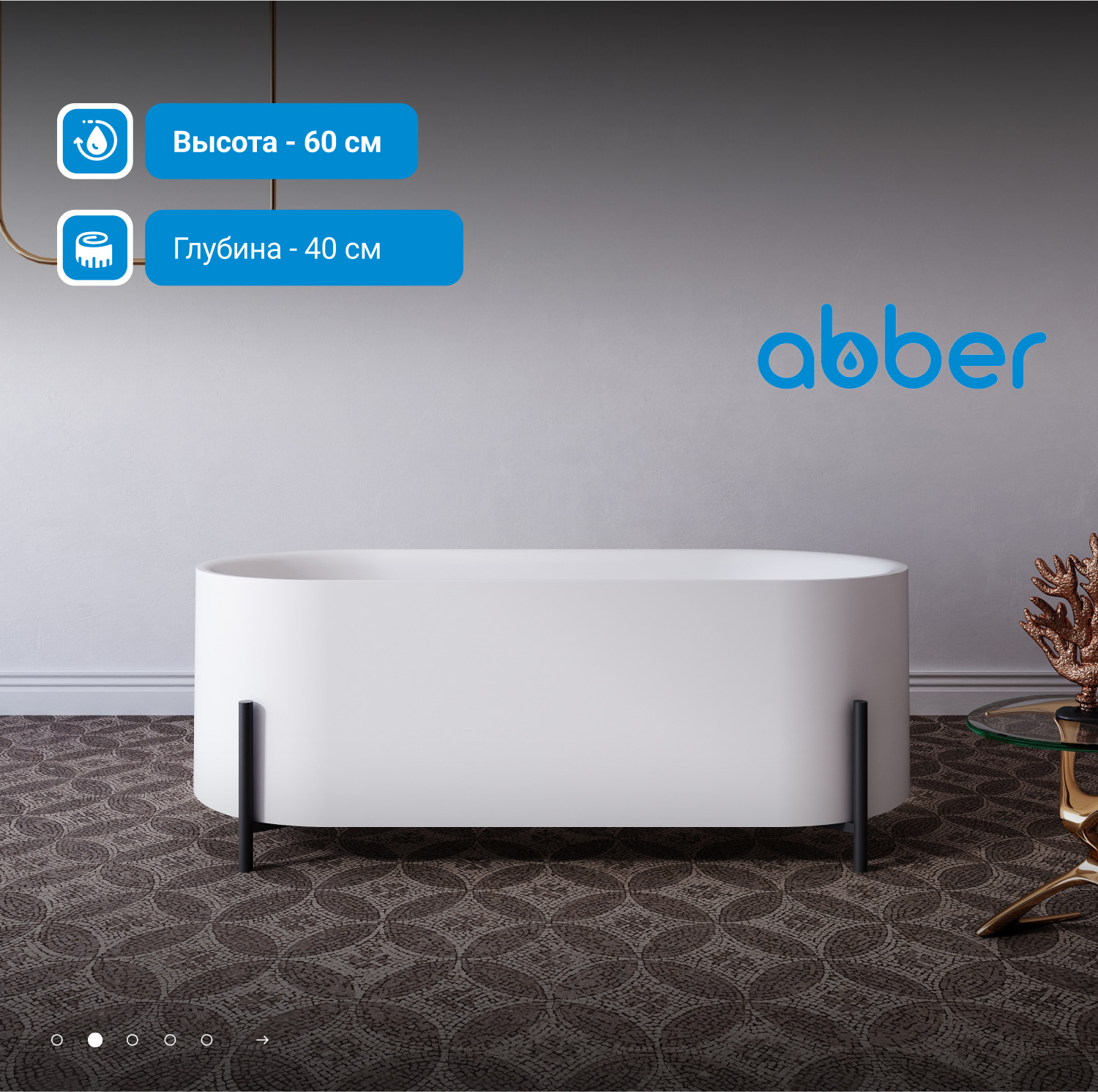 Акриловая ванна ABBER AB9443 белая - Gidratop.ru изображение