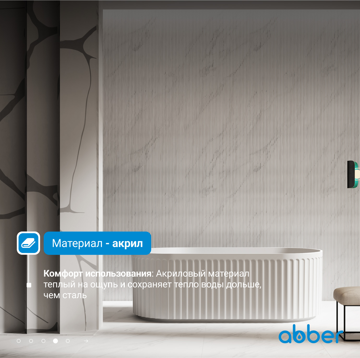 Акриловая ванна ABBER AB9410-1.7 белая - Gidratop.ru изображение