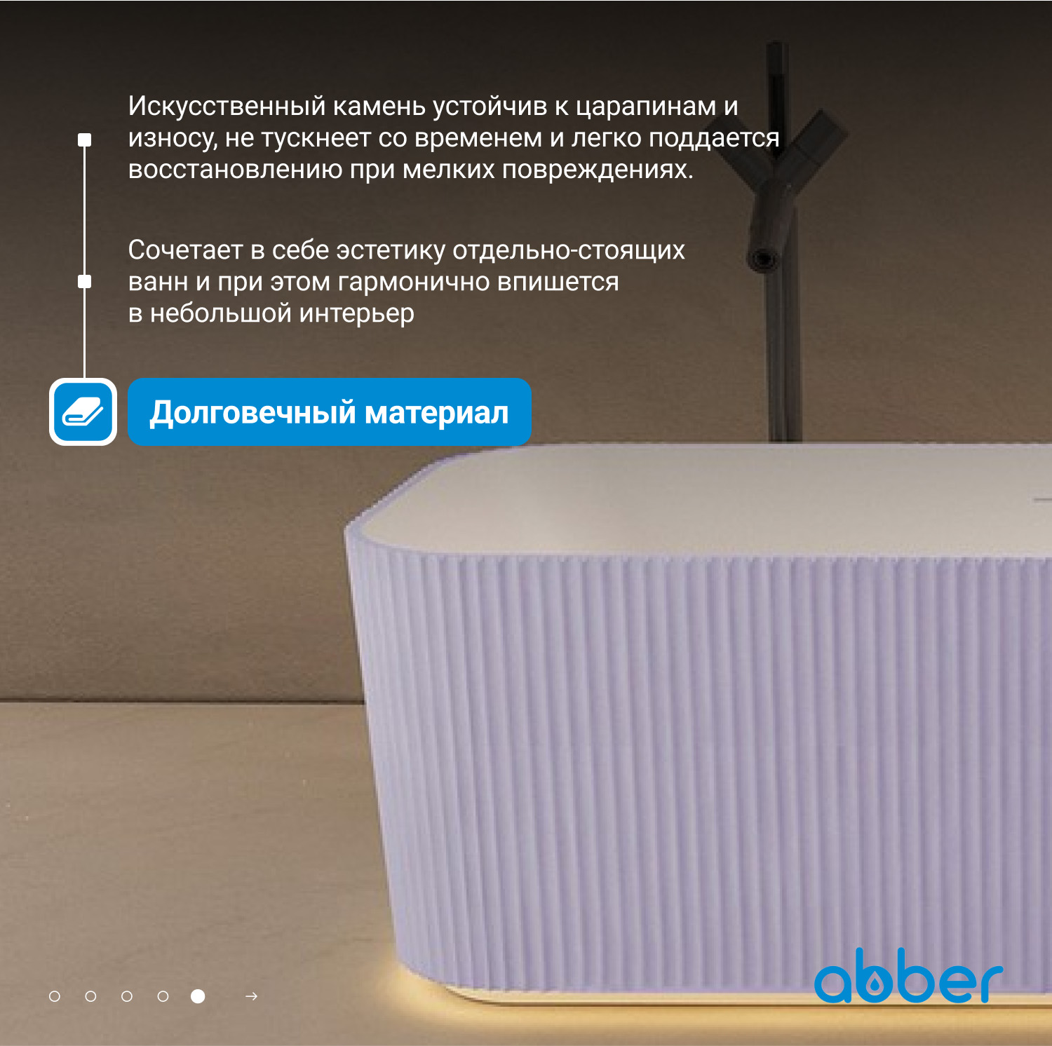 Ванна из искусственного камня ABBER Stein AS9663Violett фиолетовая - Gidratop.ru изображение