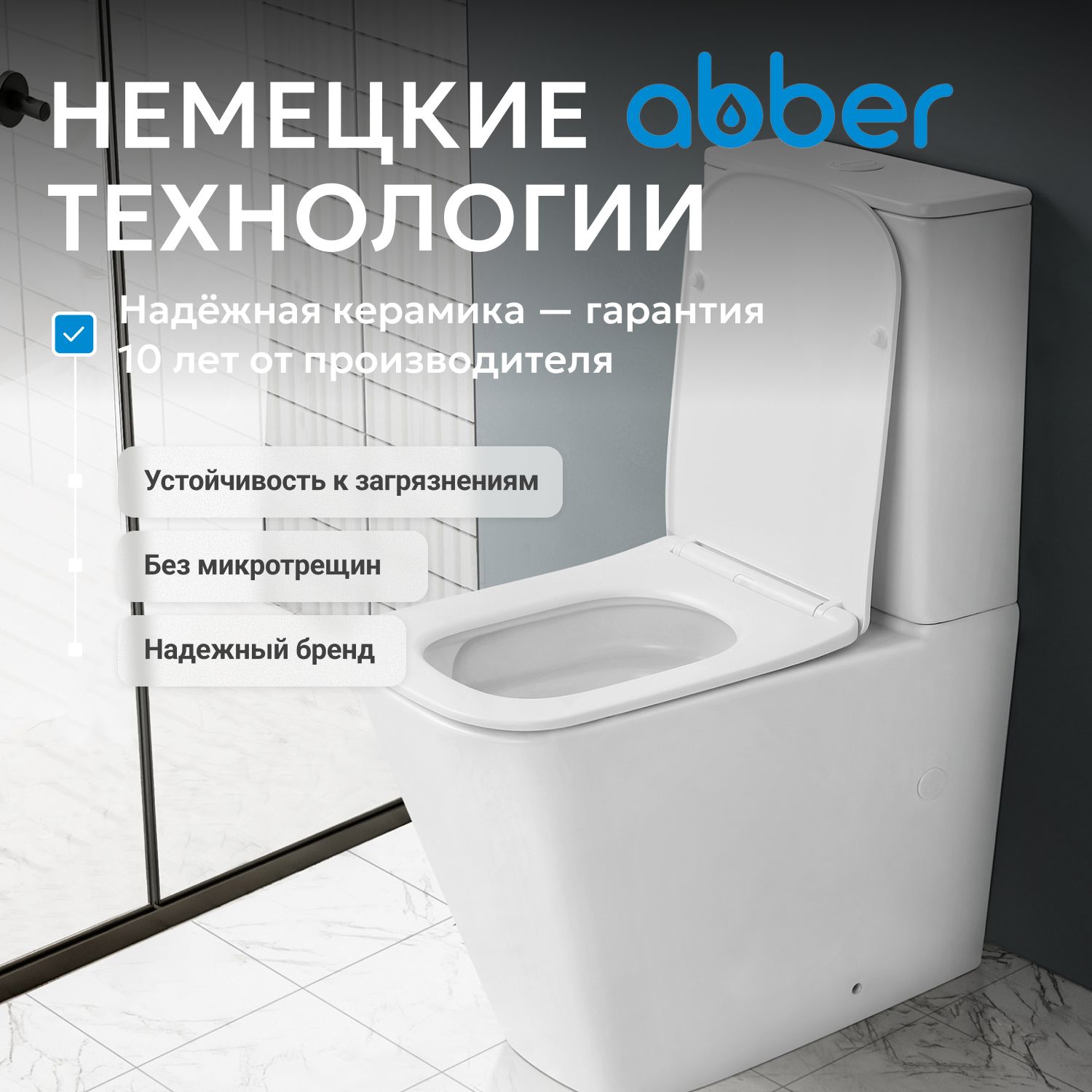 Унитаз ABBER Rechteck AC1210TMW компакт белый матовый, безободковый, смыв торнадо - Gidratop.ru изображение