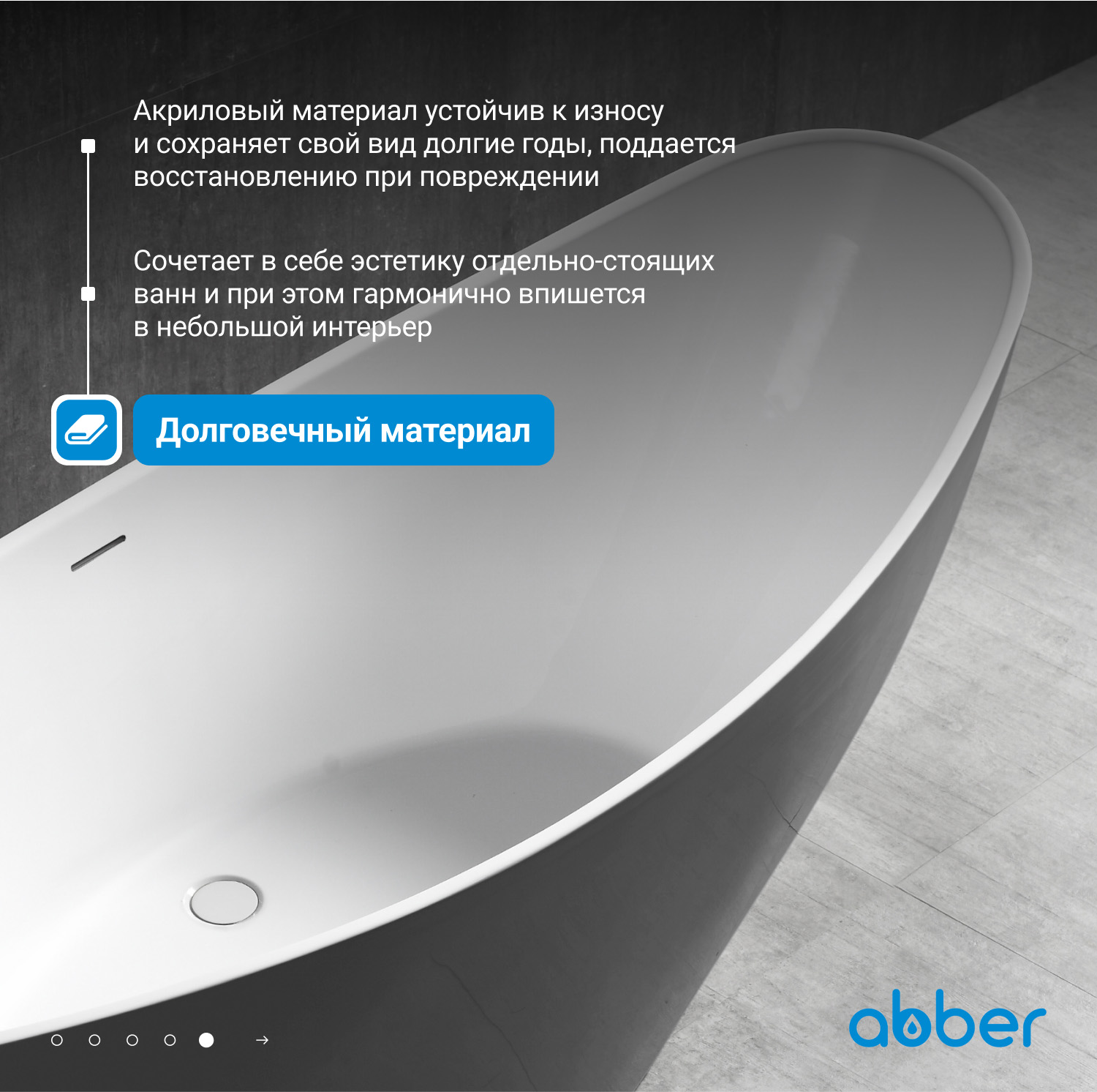Акриловая ванна ABBER AB9233G серая - Gidratop.ru изображение