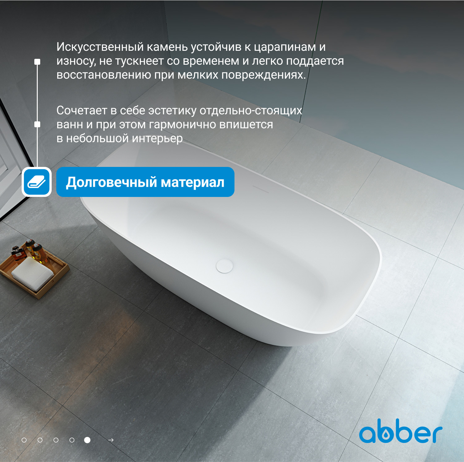 Ванна из искусственного камня ABBER Stein AS9612-1.7 белая матовая - Gidratop.ru изображение