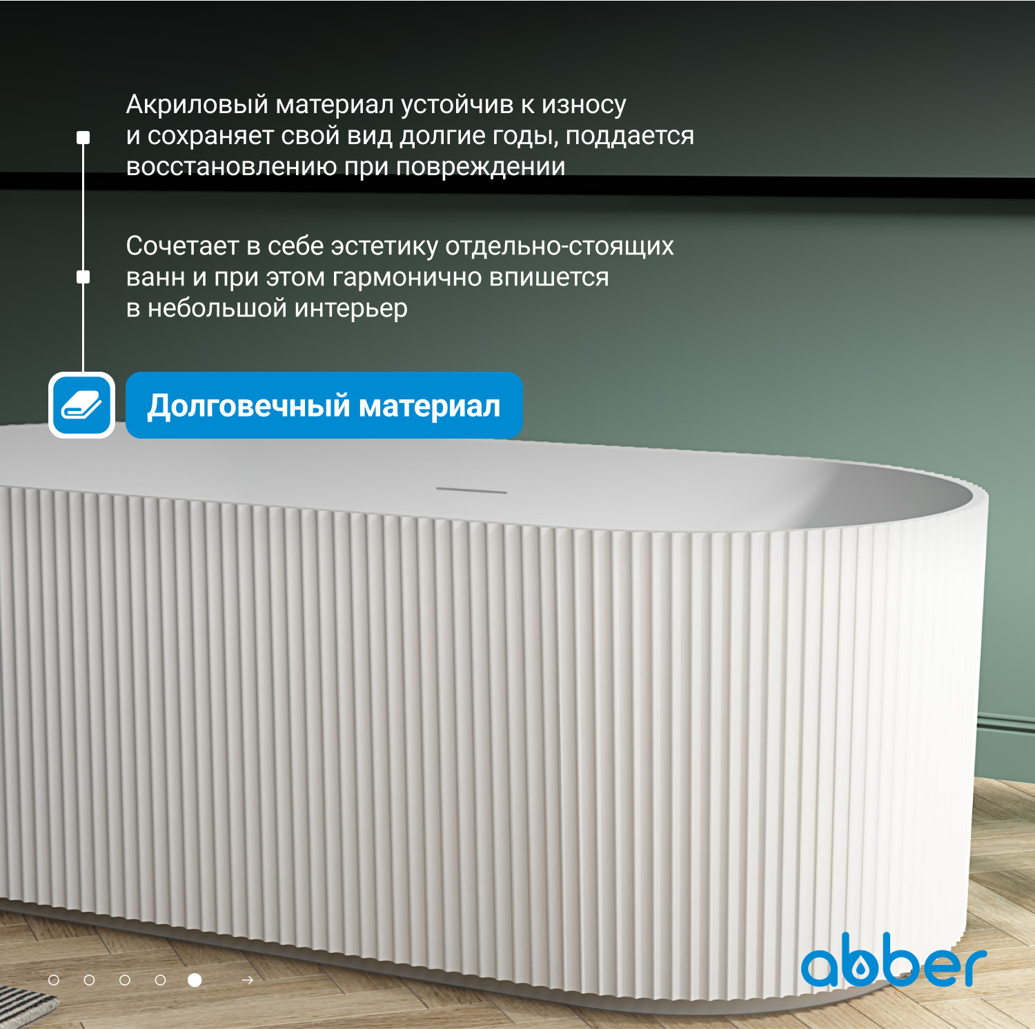 Акриловая ванна ABBER AB9325-1.7 белая - Gidratop.ru изображение
