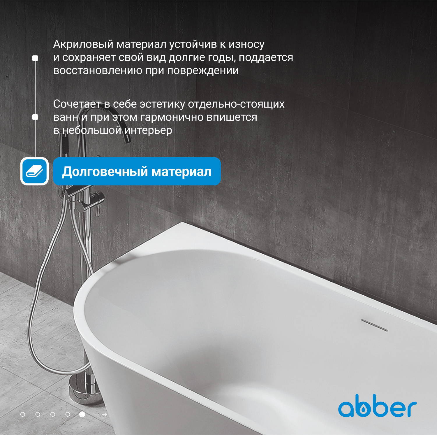 Акриловая ванна ABBER AB9216-1.5 белая - Gidratop.ru изображение