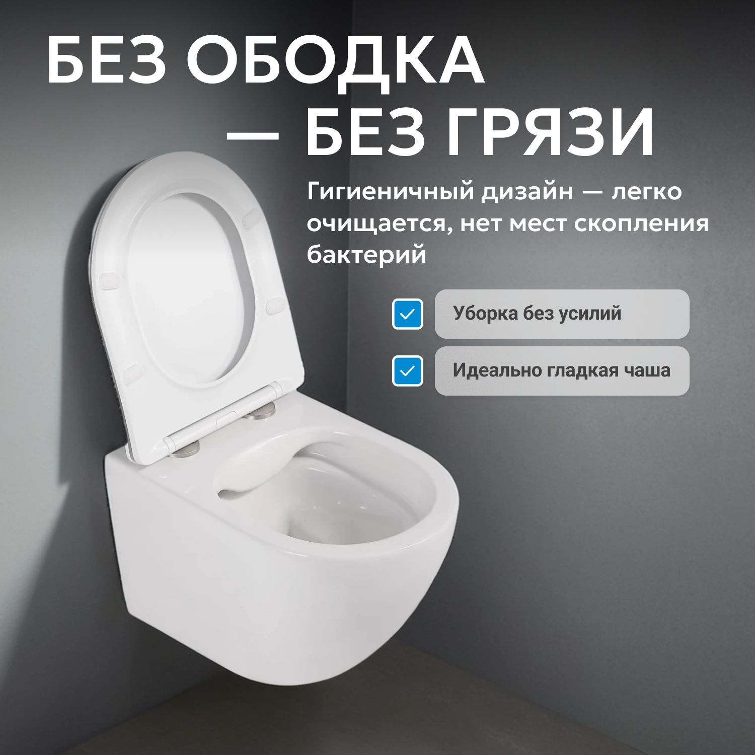 Унитаз ABBER Bequem AC1100 подвесной белый, безободковый - Gidratop.ru изображение