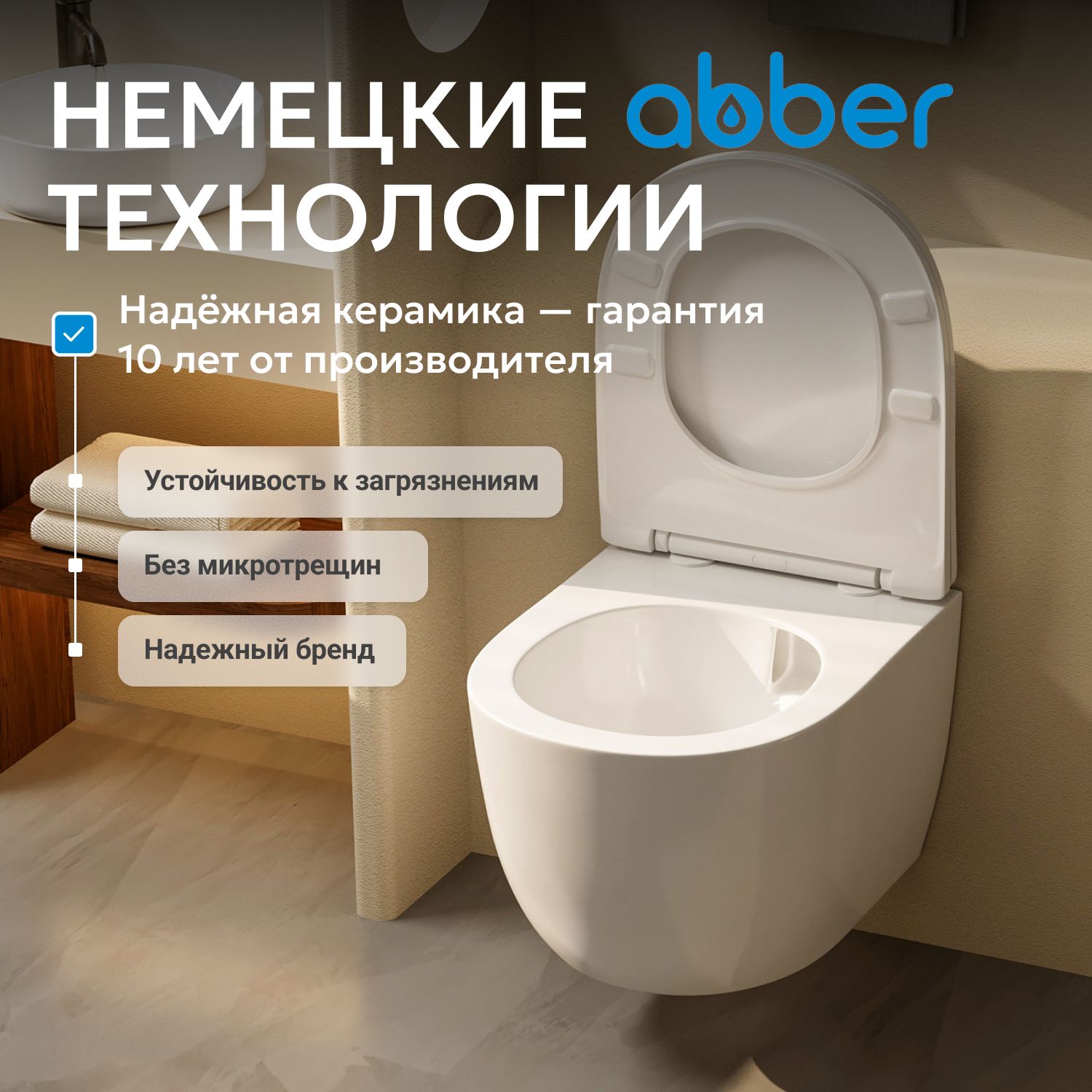 Унитаз ABBER Bequem AC1100T подвесной белый, безободковый, смыв торнадо - Gidratop.ru изображение