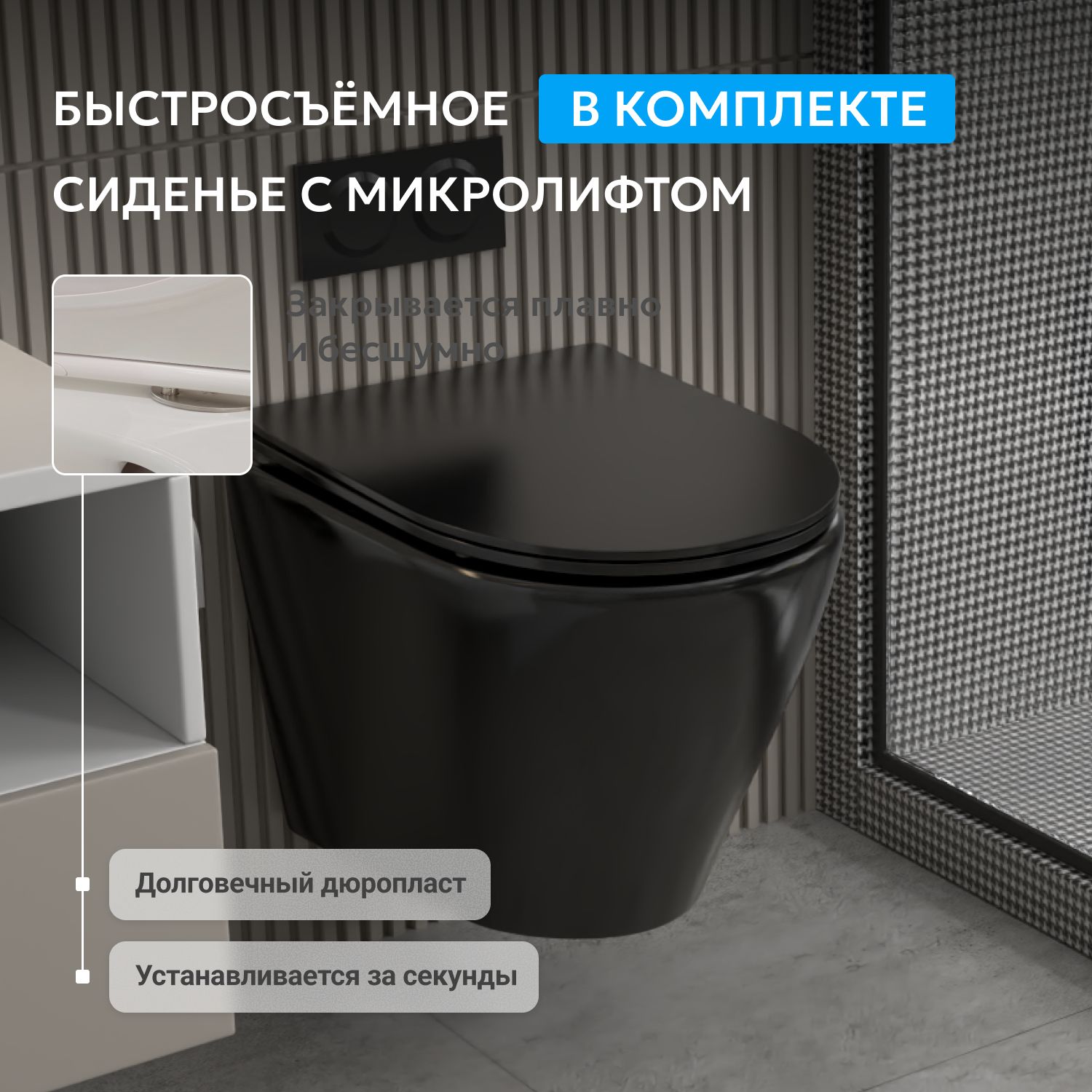 Унитаз ABBER Bequem AC1102MB подвесной черный матовый, безободковый - Gidratop.ru изображение