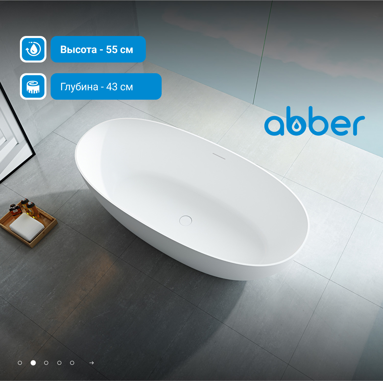 Ванна из искусственного камня ABBER Stein AS9624-1.7 белая матовая - Gidratop.ru изображение