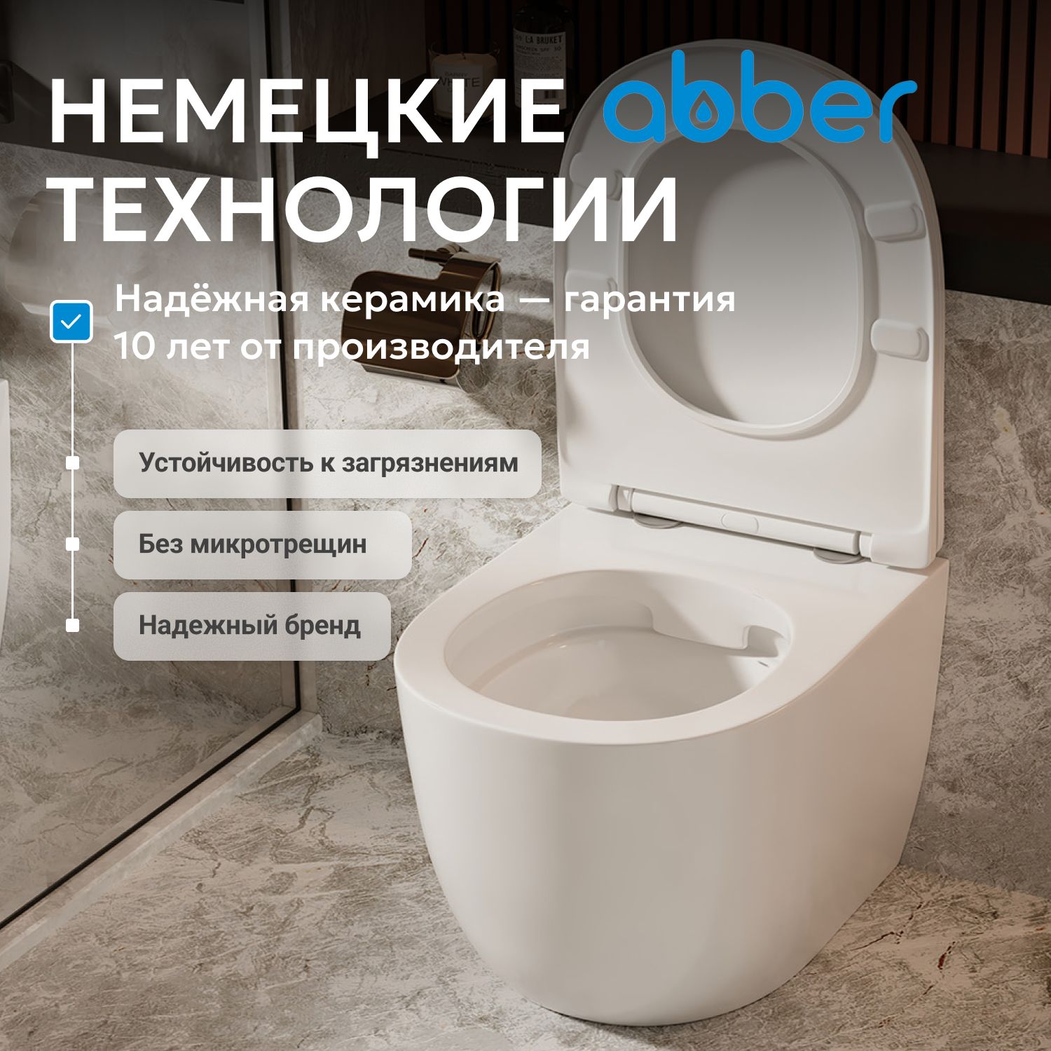 Унитаз ABBER Bequem AC1111 приставной белый, безободковый - Gidratop.ru изображение