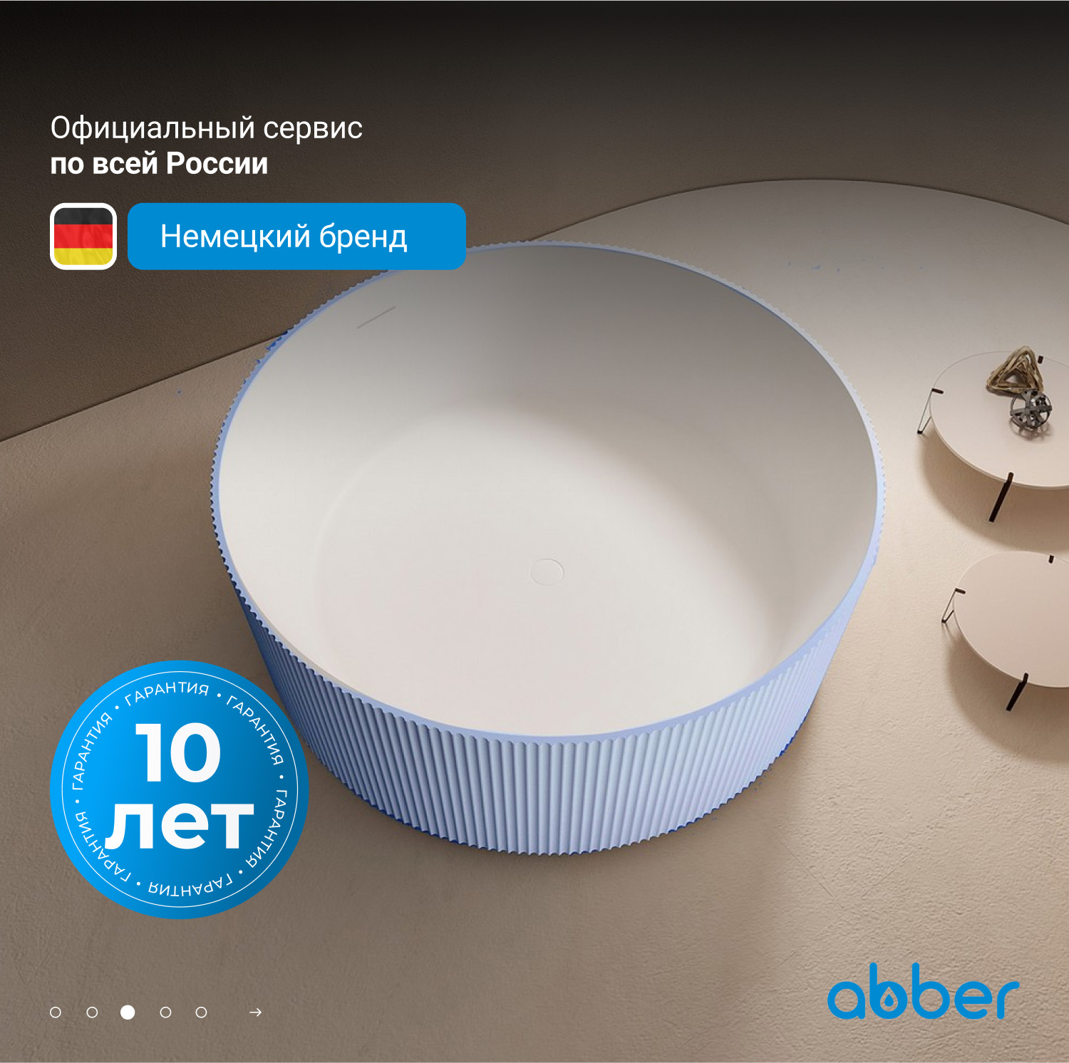 Ванна из искусственного камня ABBER Stein AS9679Blau голубая - Gidratop.ru изображение