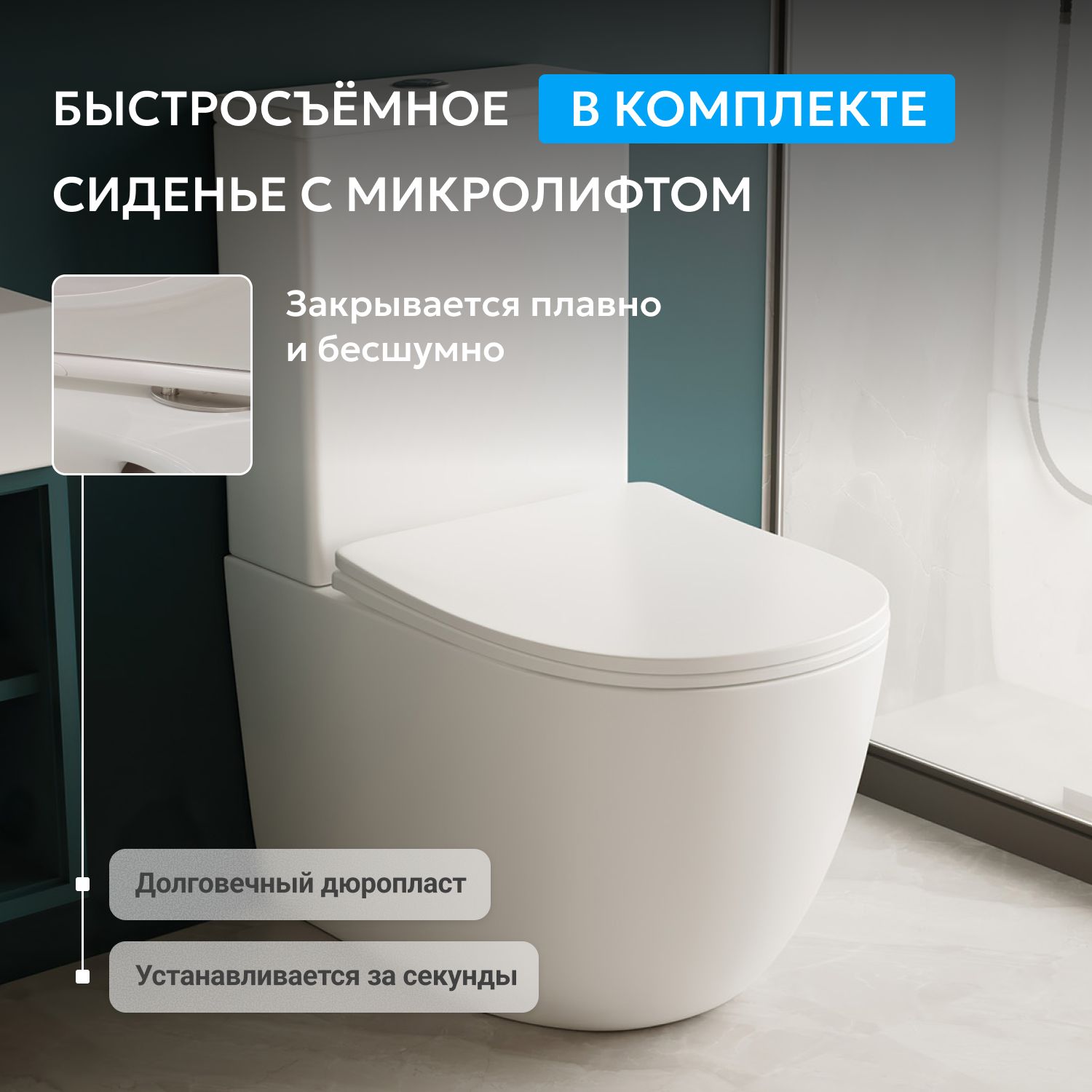 Унитаз ABBER Bequem AC1110 компакт белый, безободковый - Gidratop.ru изображение