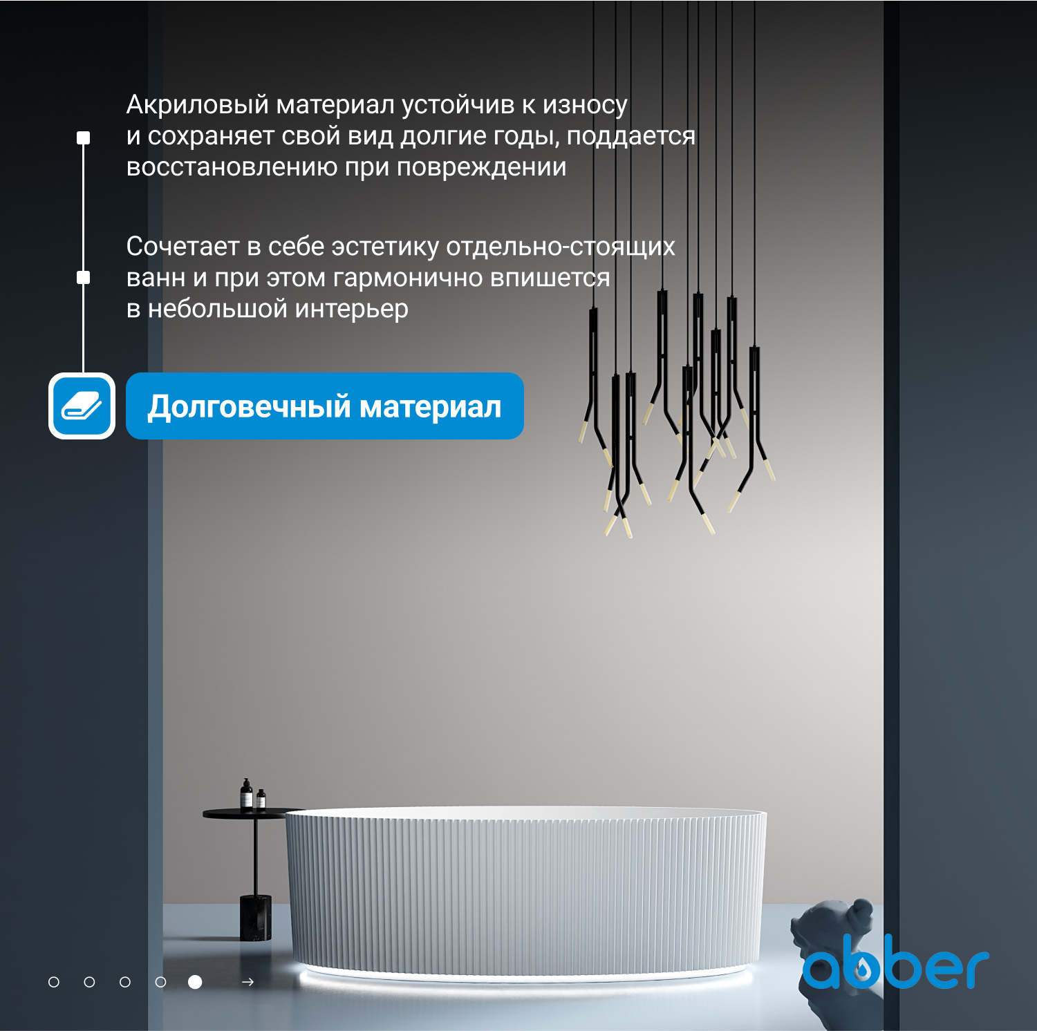 Акриловая ванна ABBER AB9327 белая - Gidratop.ru изображение