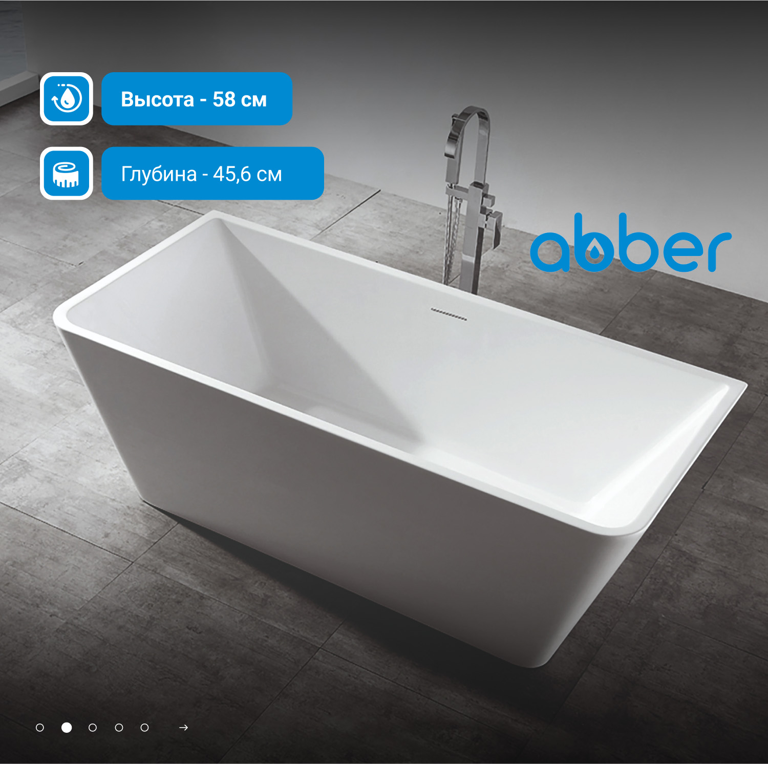 Акриловая ванна ABBER AB9212-1.7 белая - Gidratop.ru изображение