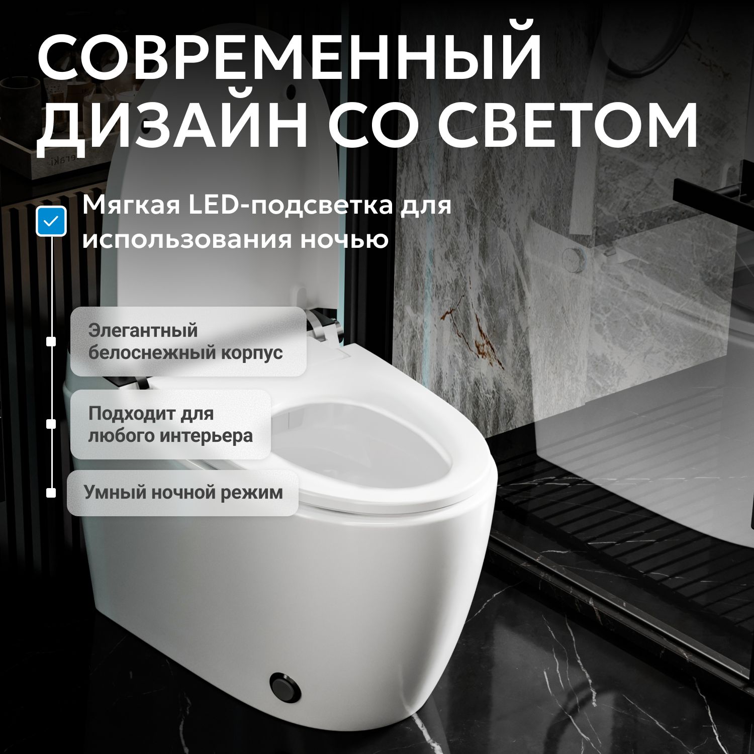 Электронный унитаз-биде ABBER Bequem AC1116S приставной белый - Gidratop.ru изображение
