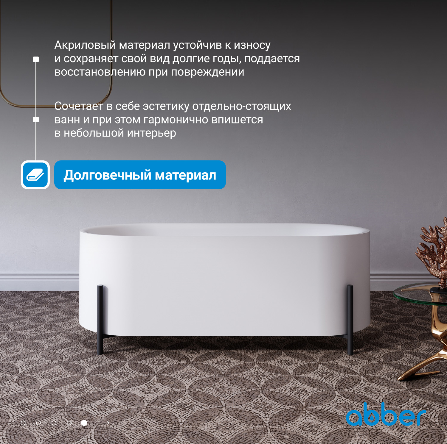 Акриловая ванна ABBER AB9443 белая - Gidratop.ru изображение