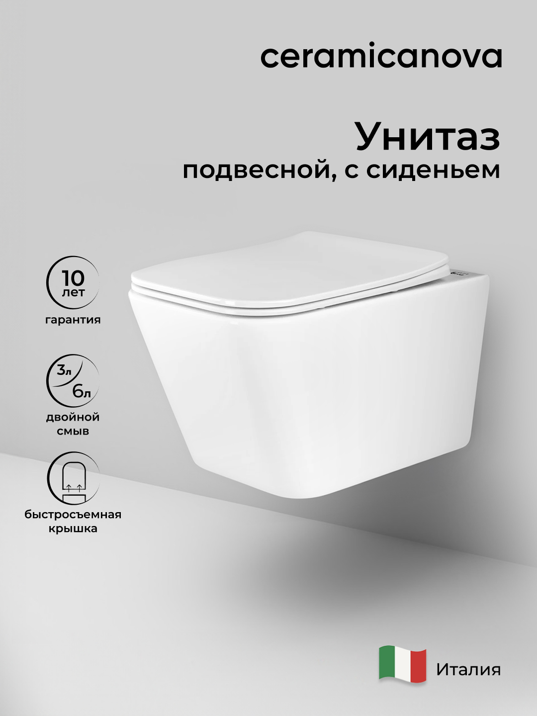 Подвесной унитаз Metric Rimless - Gidratop.ru изображение