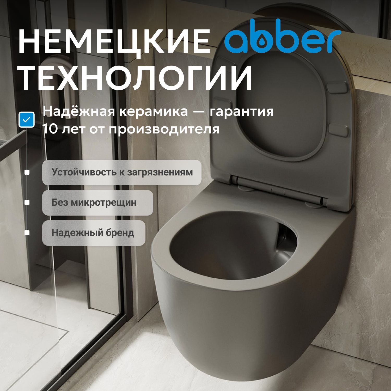 Унитаз ABBER Bequem AC1101TMG подвесной серый, безободковый, смыв торнадо - Gidratop.ru изображение
