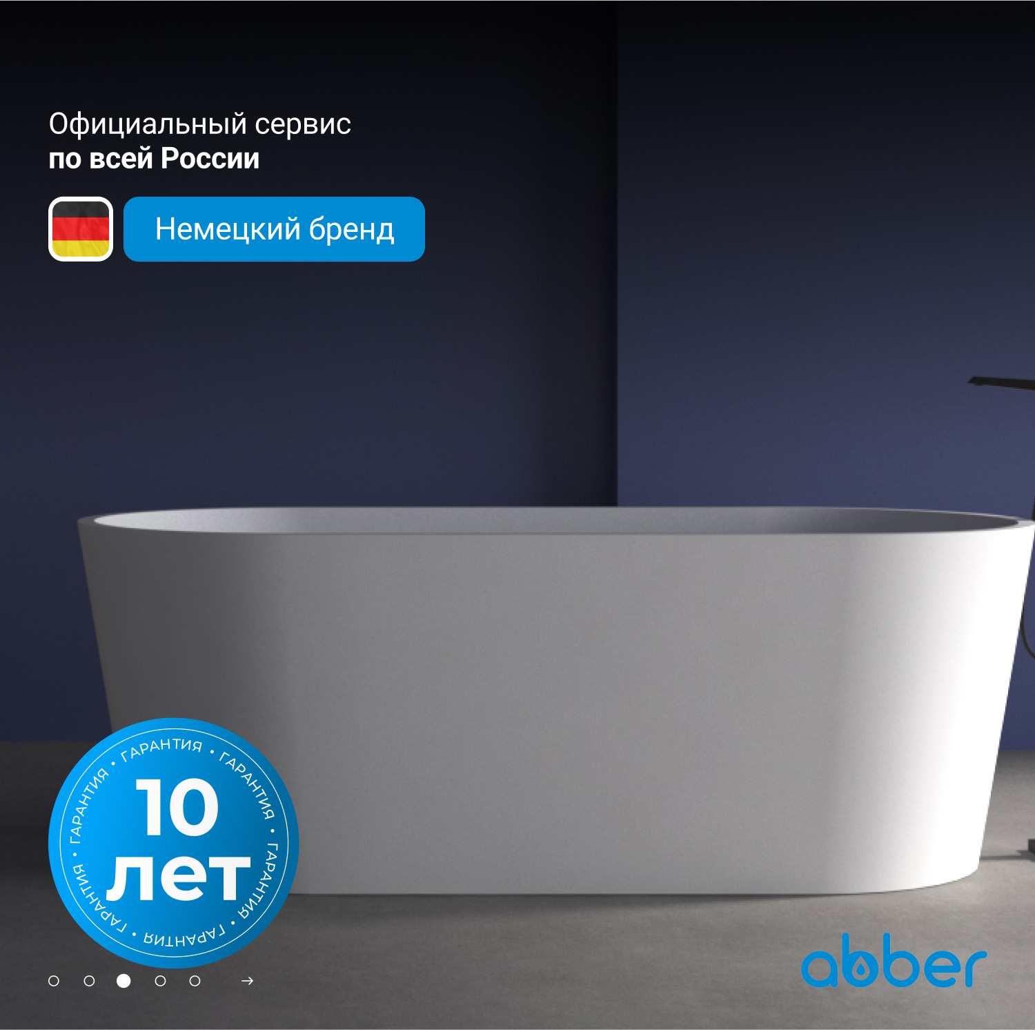 Акриловая ванна ABBER AB9209 белая - Gidratop.ru изображение
