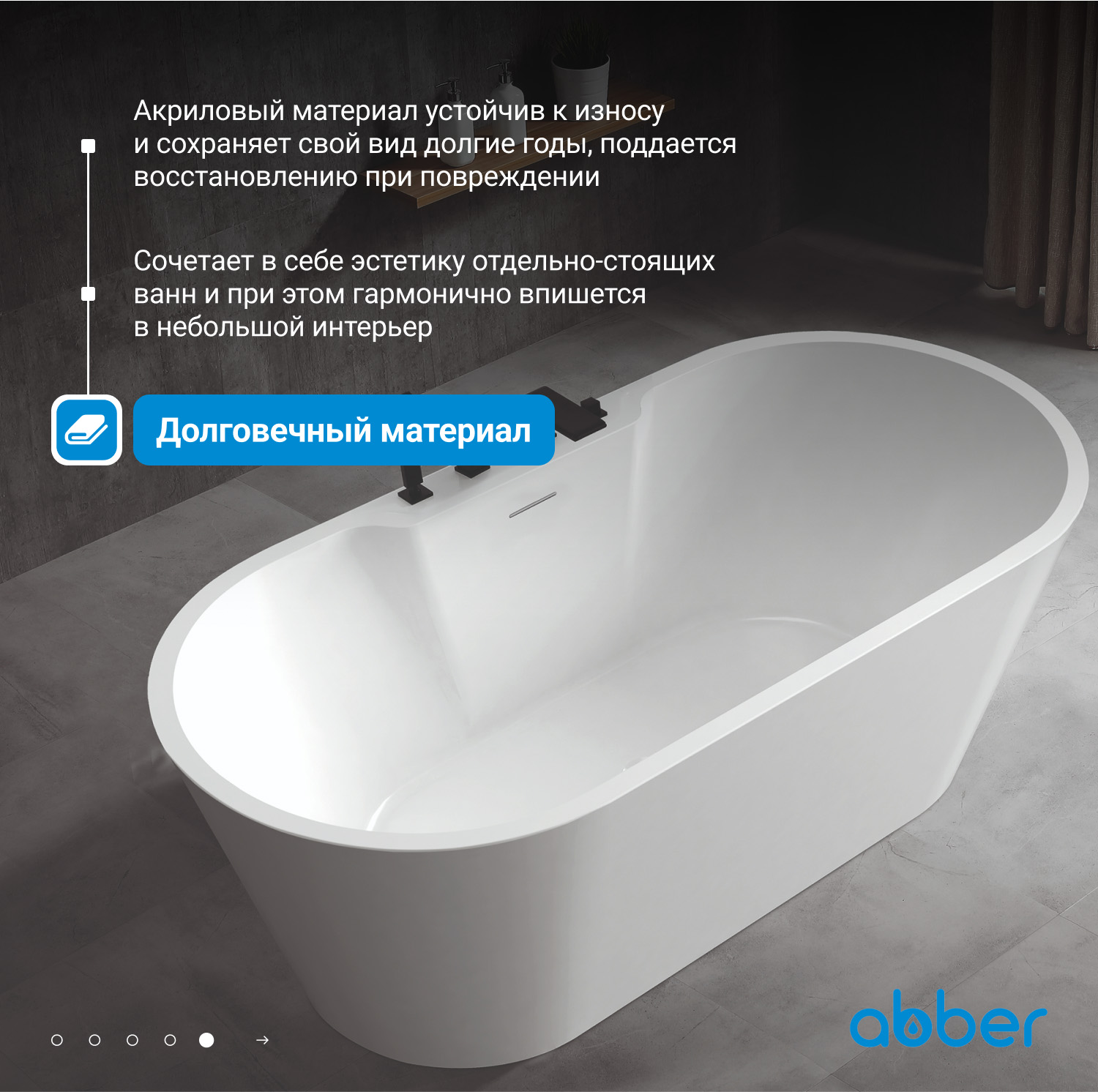 Акриловая ванна ABBER AB9299-1.7 белая - Gidratop.ru изображение